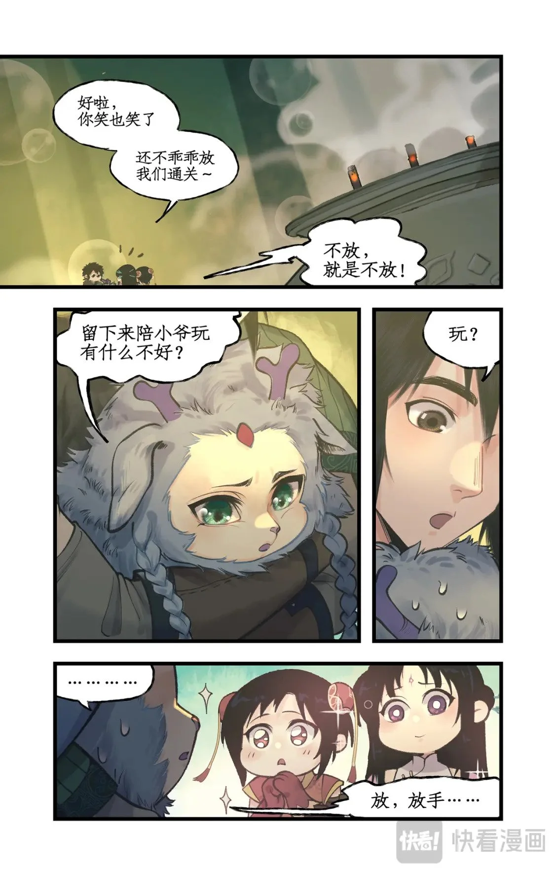 第61话下 入门拜师1