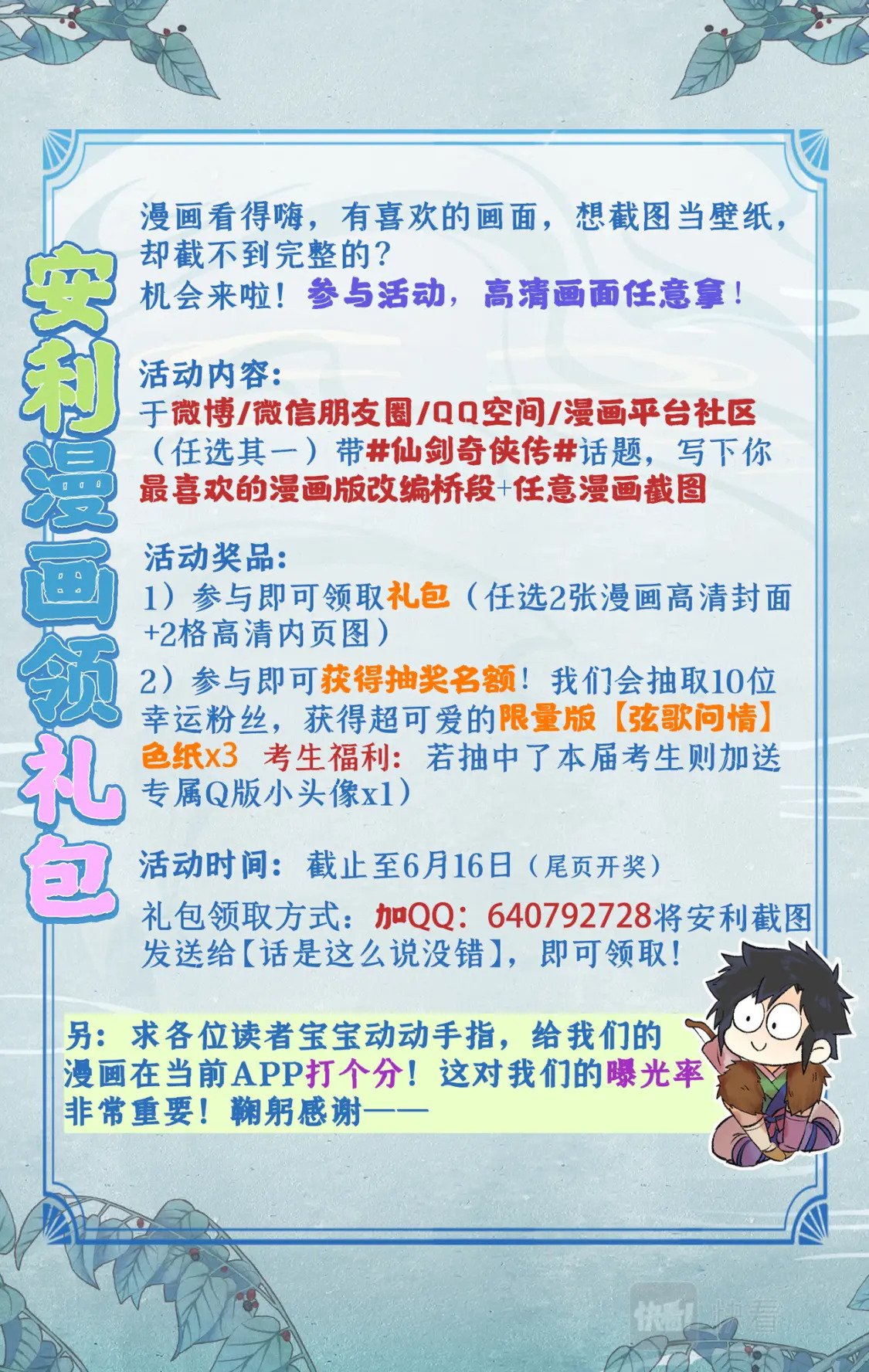第36话 殉情20