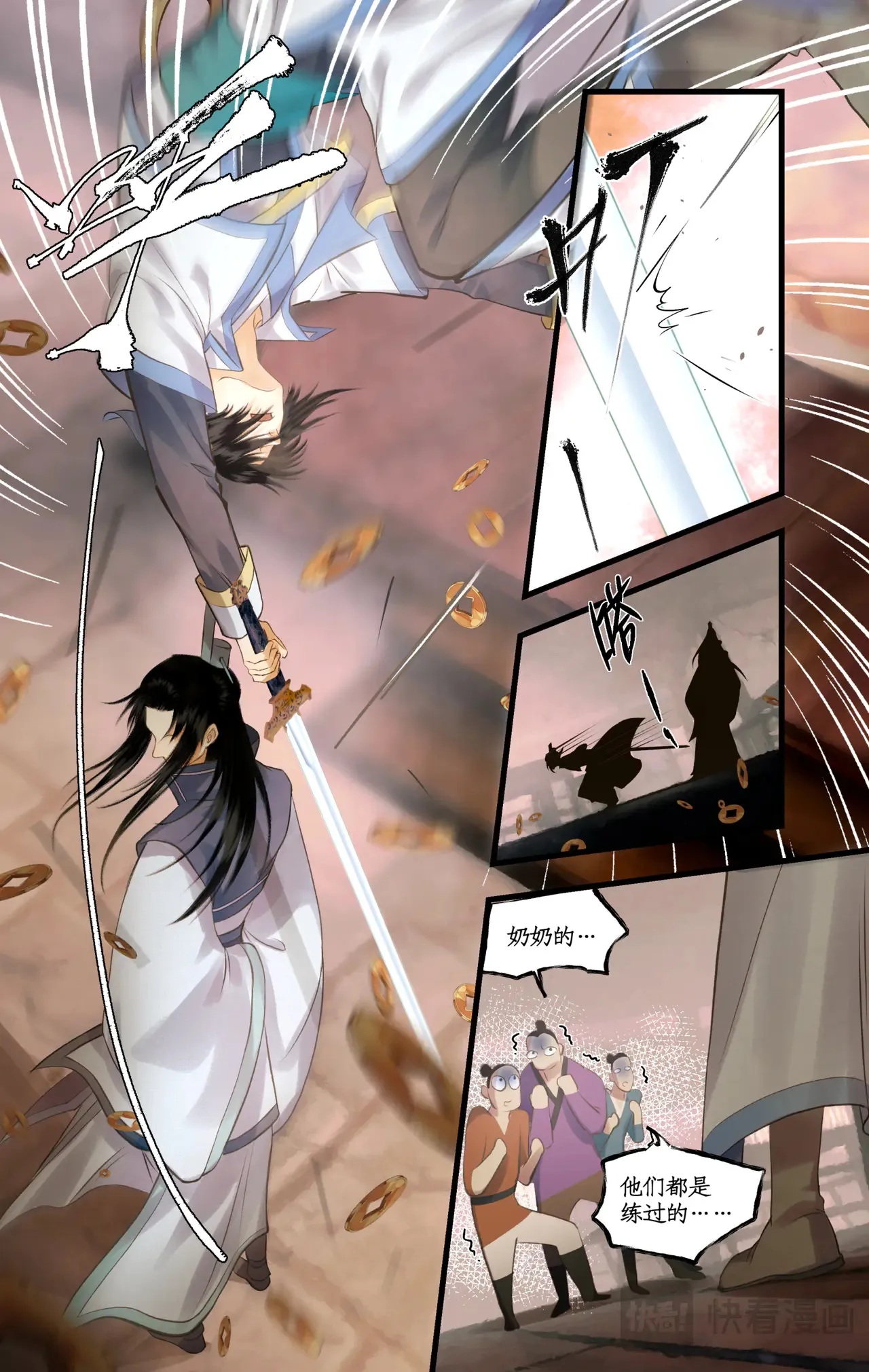 第81话 夙莘师叔16