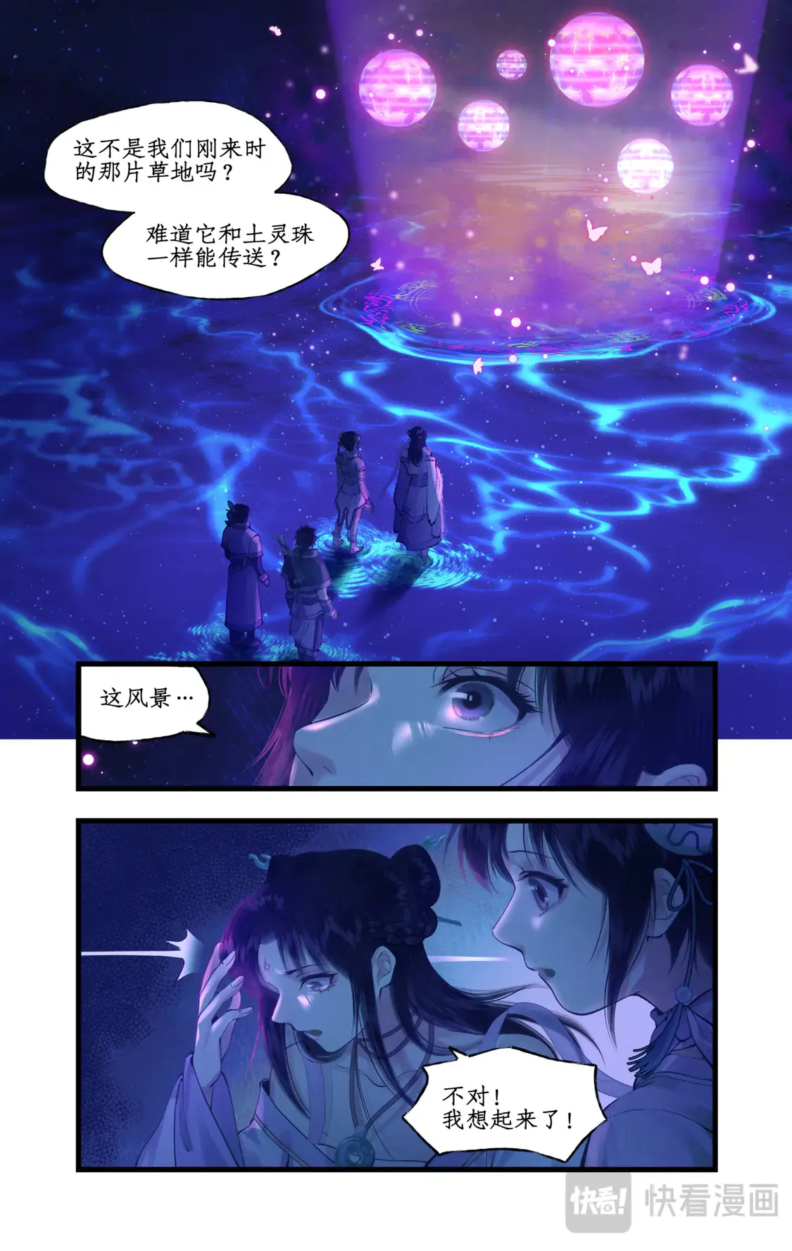 第74话 同殇之阵13