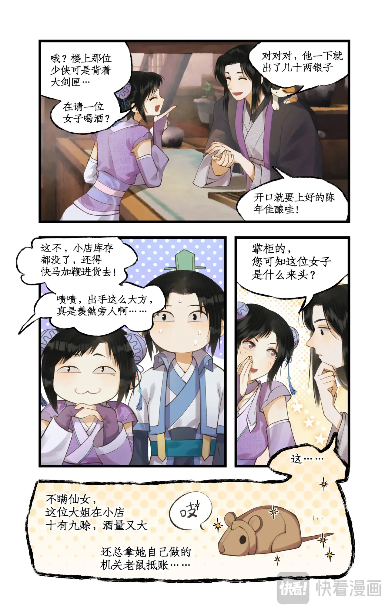 第80话 私会10