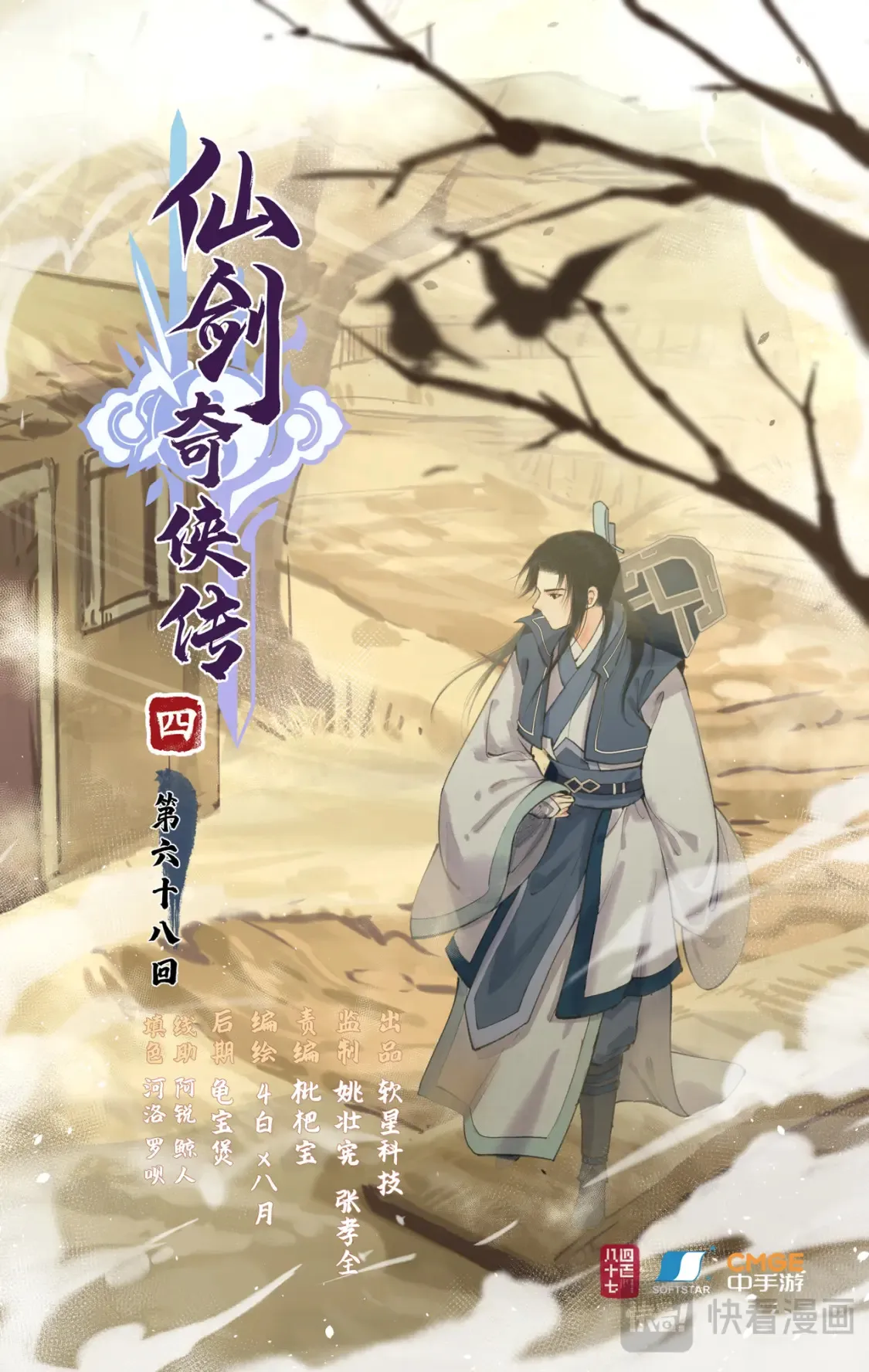 第68话 镇派法宝0