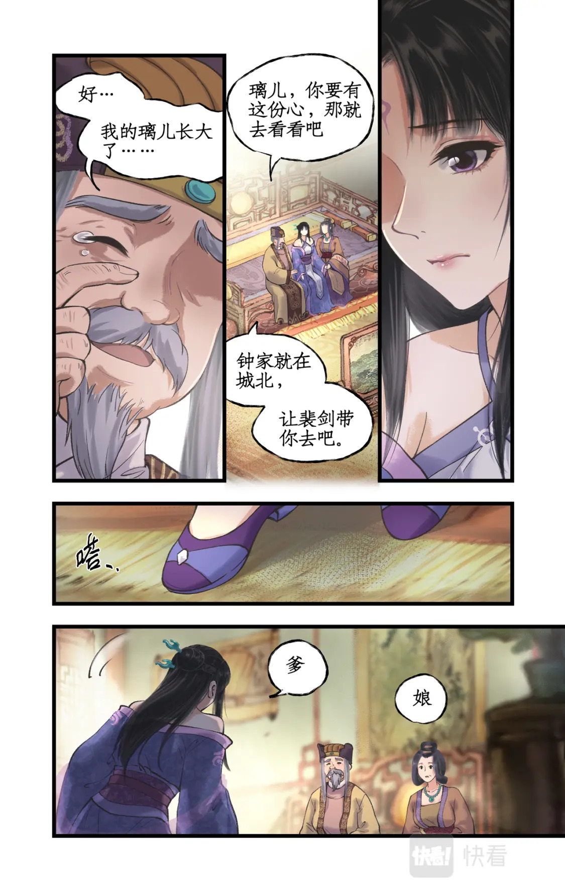 第19话 决意寻仙20