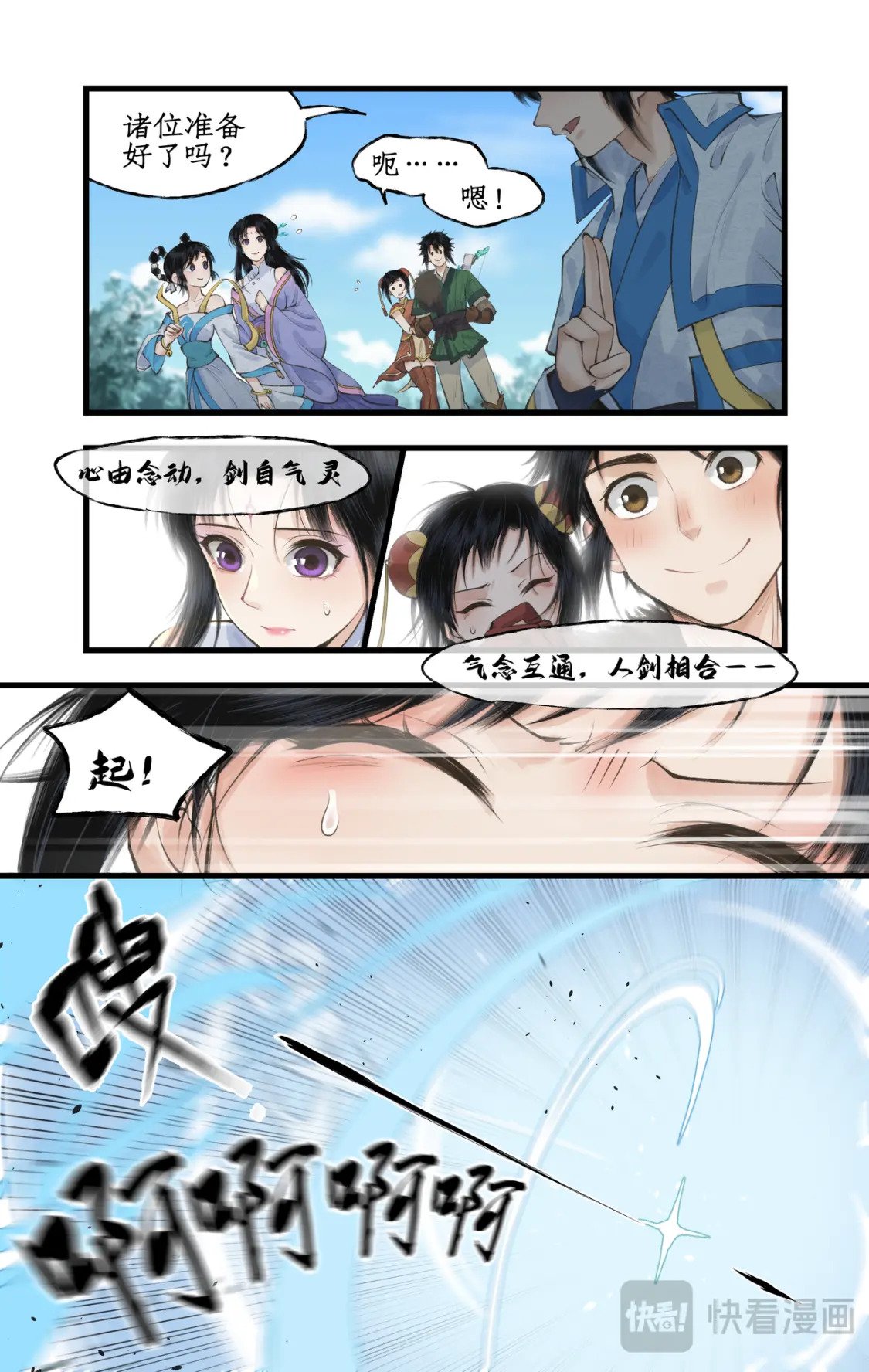 第39话 初试御剑9