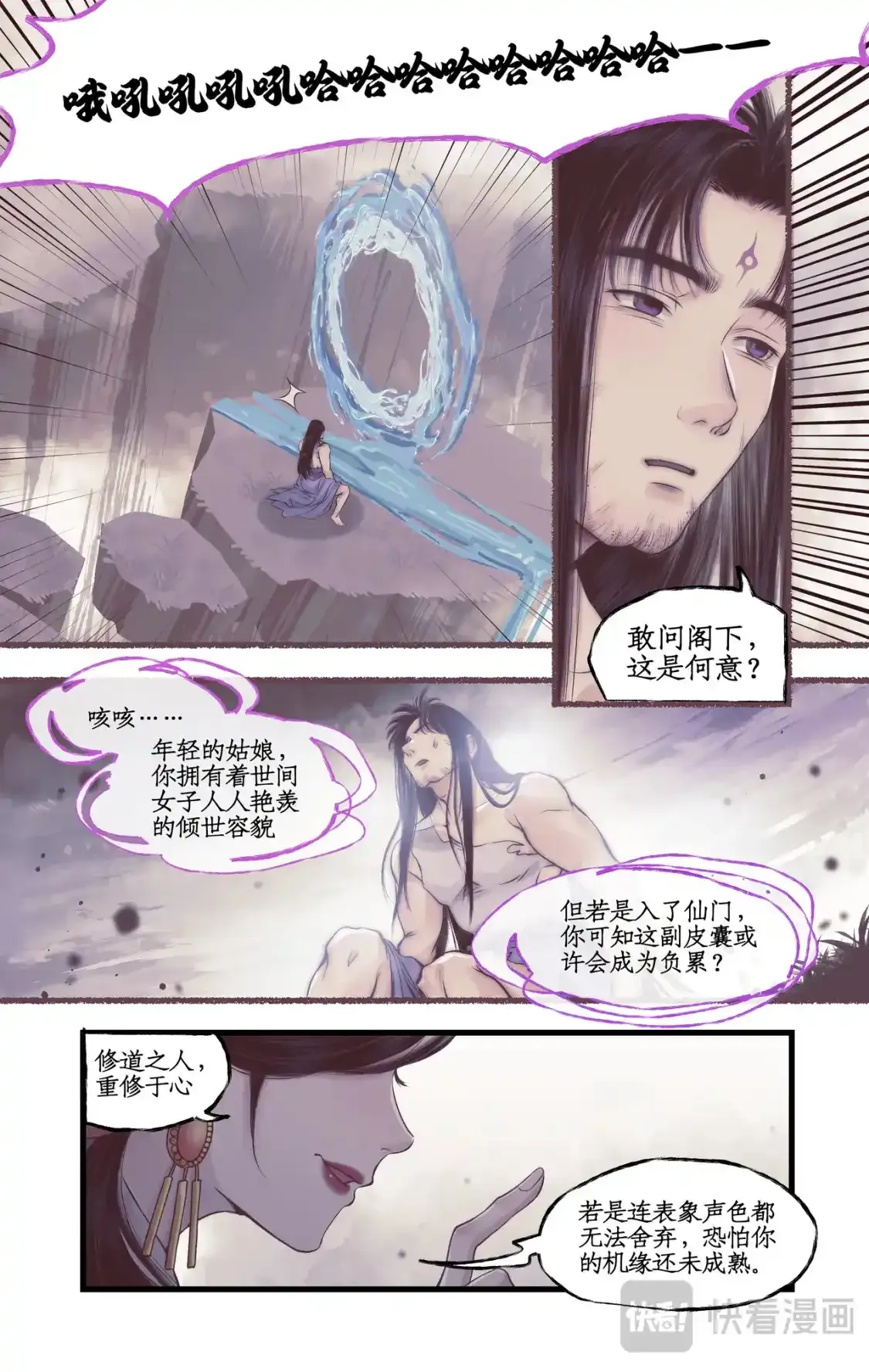 第51话 另类的考验11