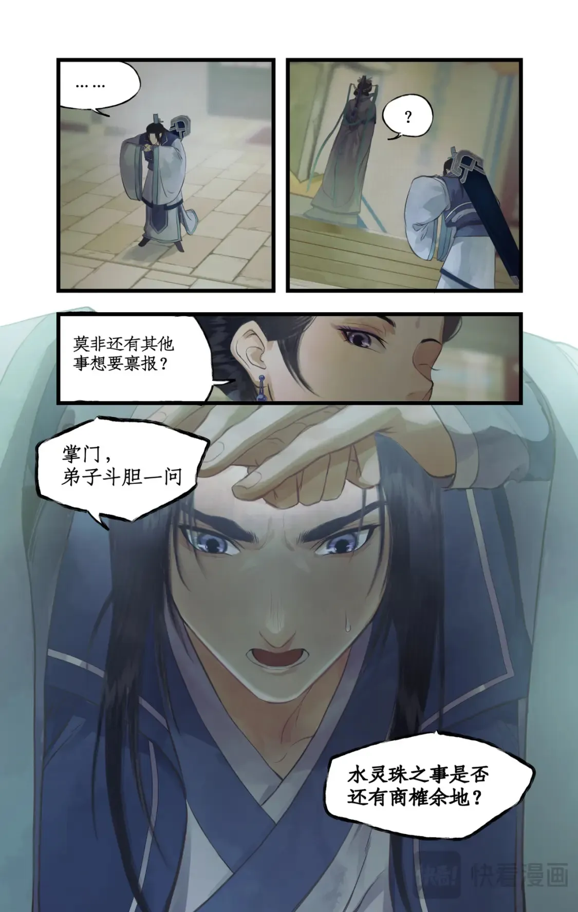 第69话 无声的抗争8