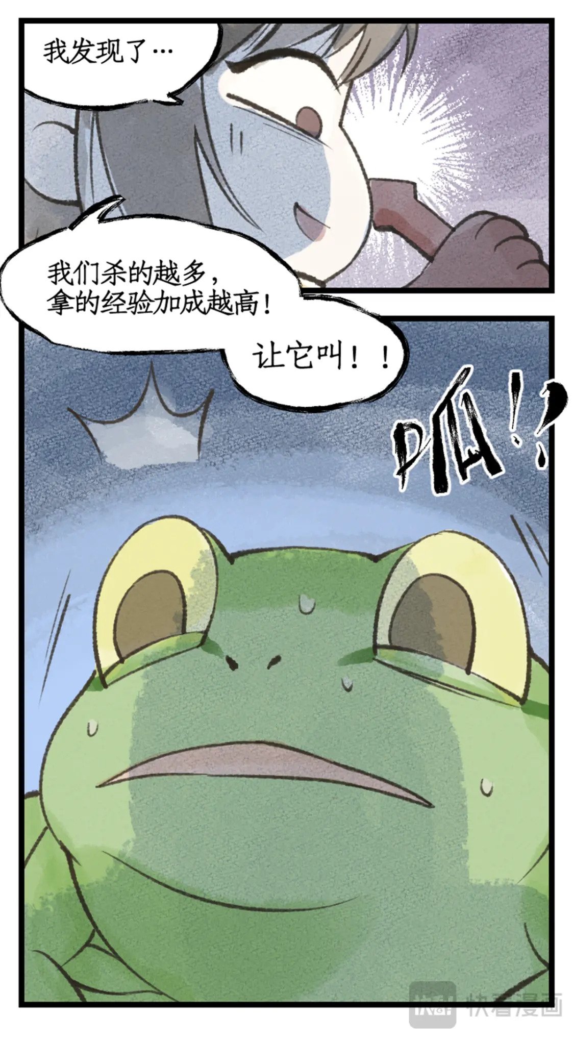 第42话 匪徒拦路19