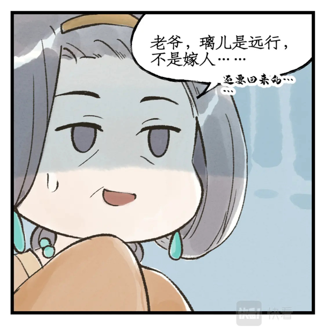第20话 亭间独处22