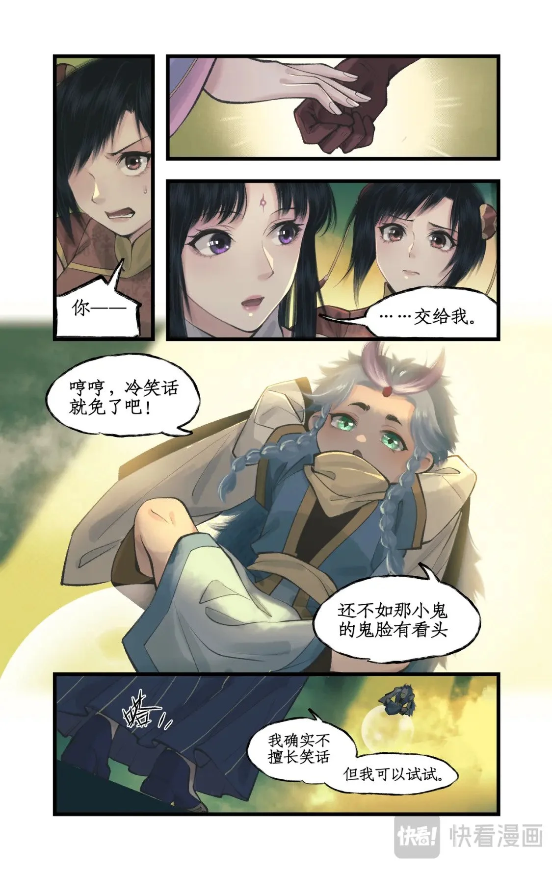 第59话 一定要捉到他！10
