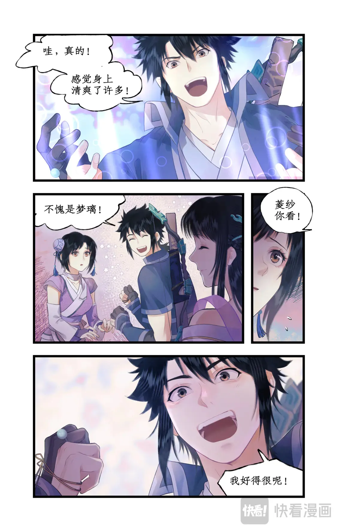 第73话 诡异蛇群14