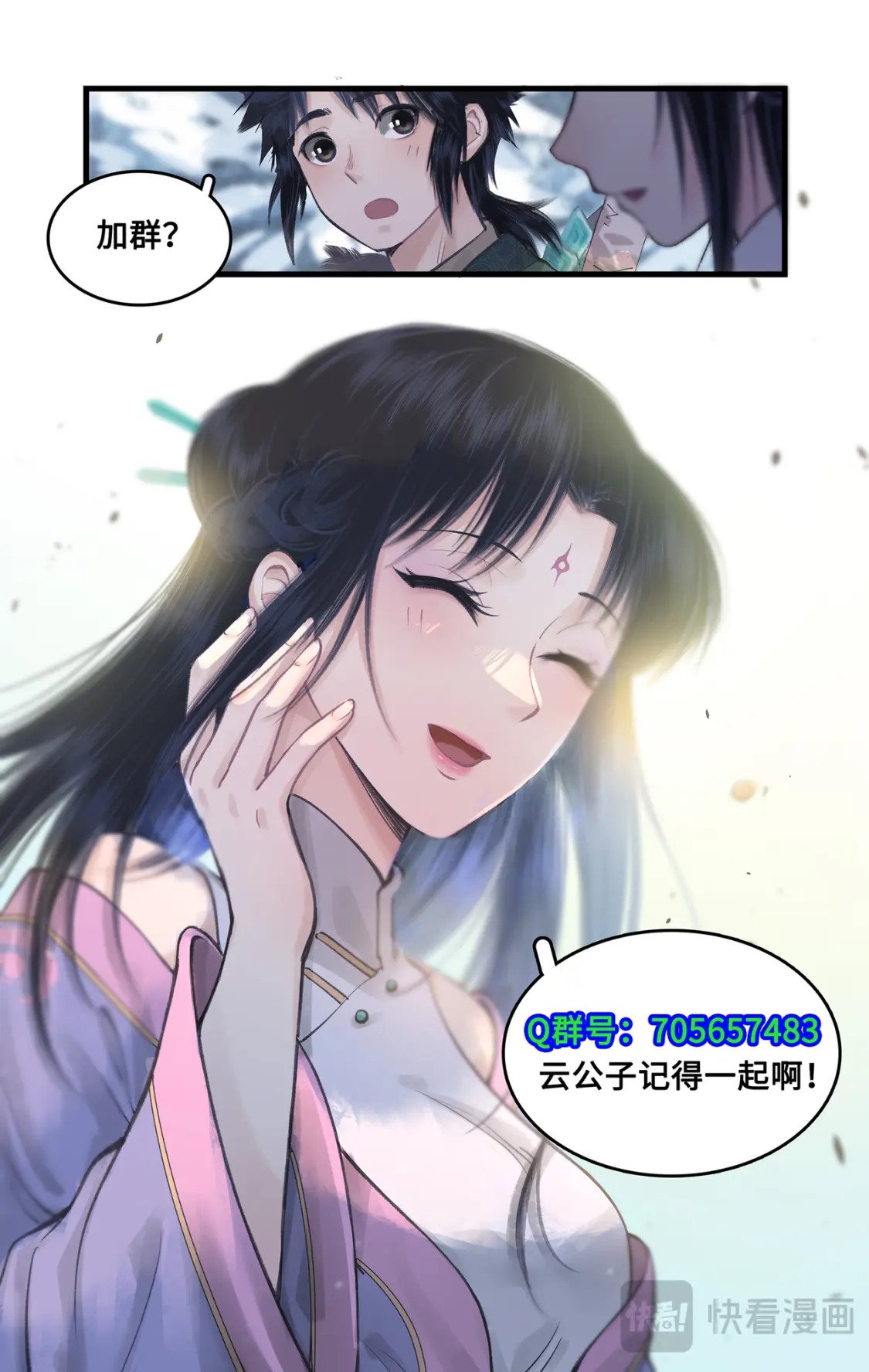 第43话 山中小憩24