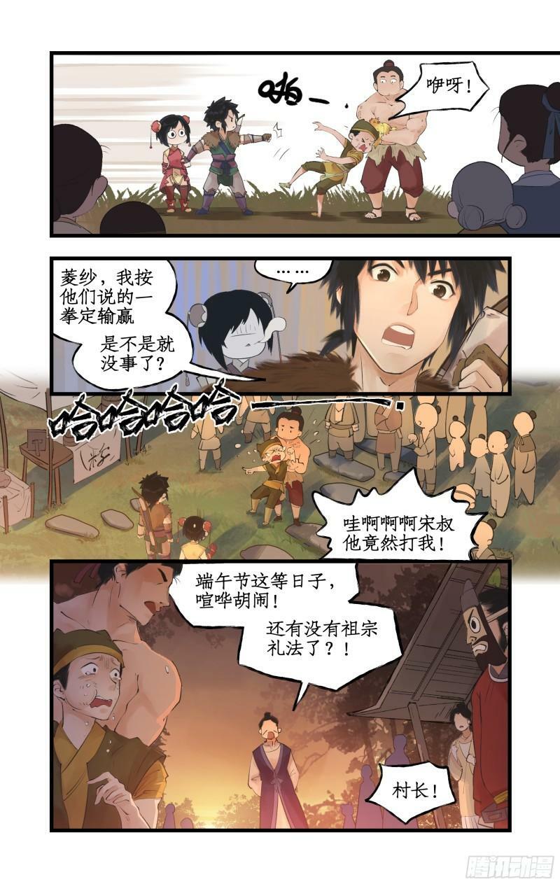 第7话 小野人闯大祸18
