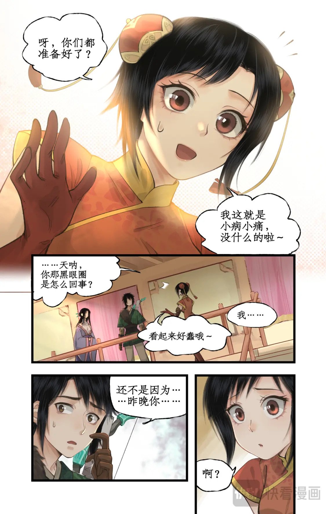 第41话 天降剑仙6