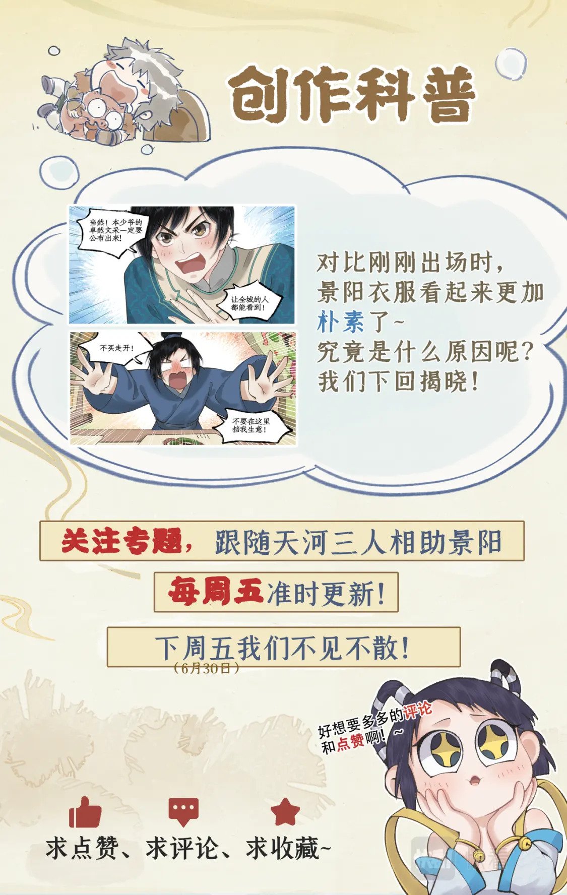 第37话 摆平剑仙21