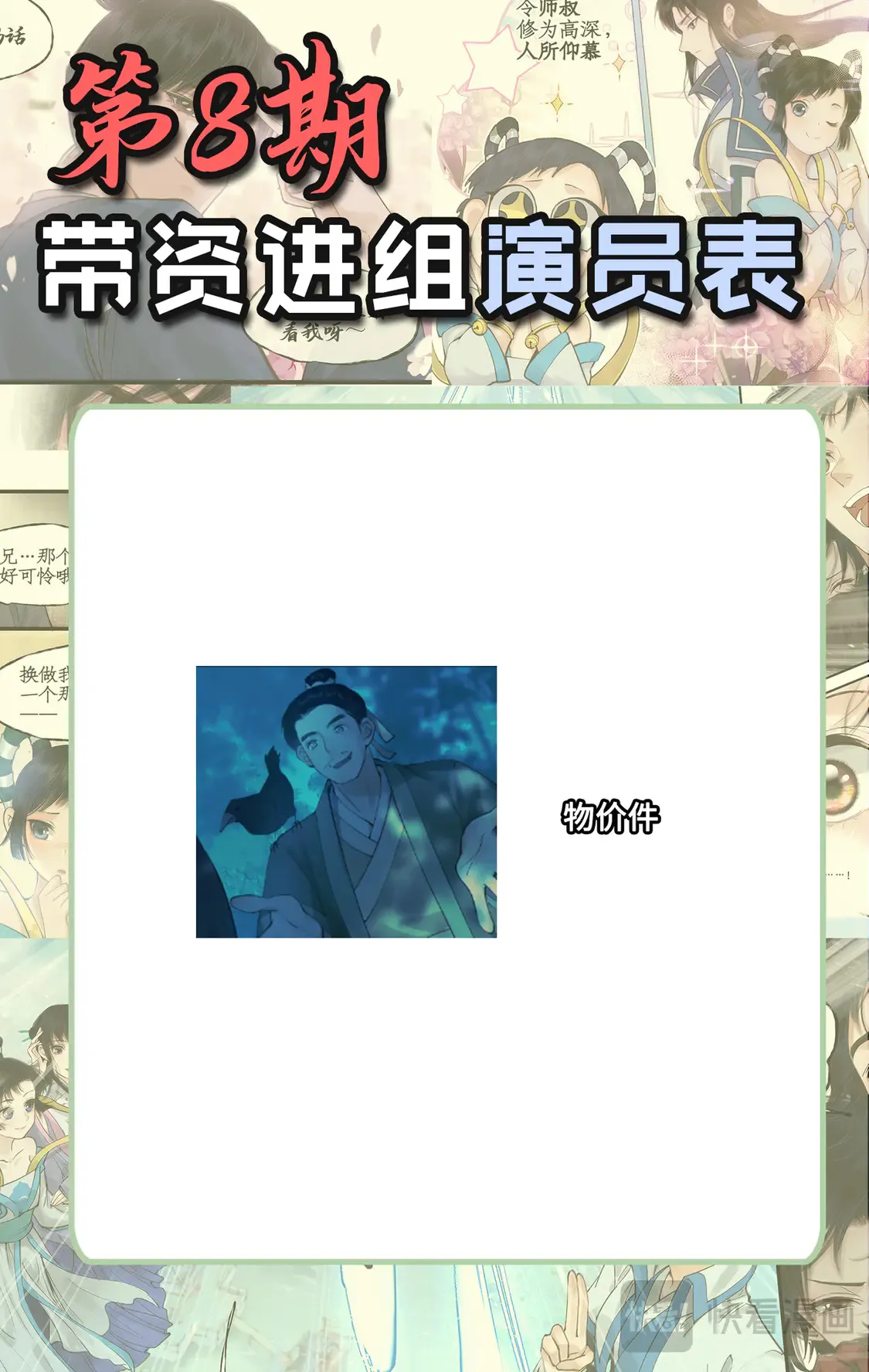 【连更3天】第77话 残酷真相13