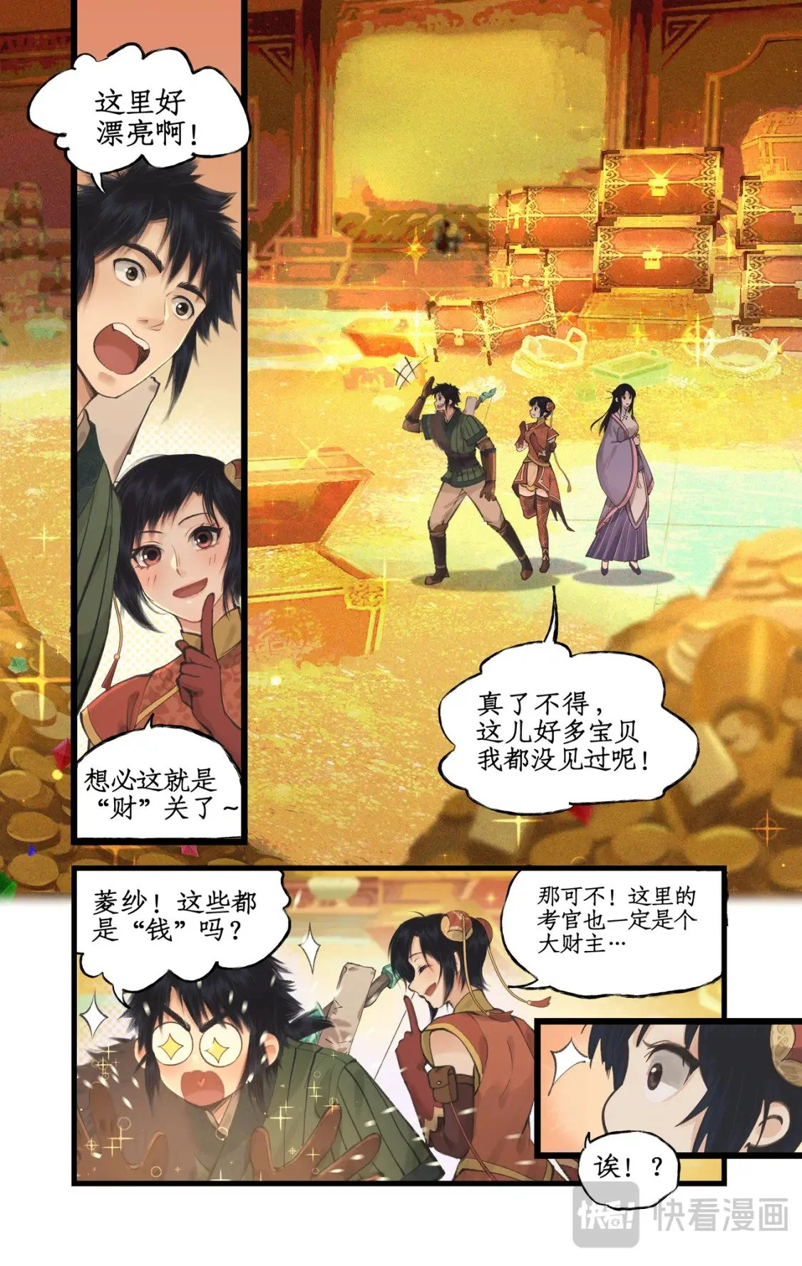 第56话 十三颗猫眼石1