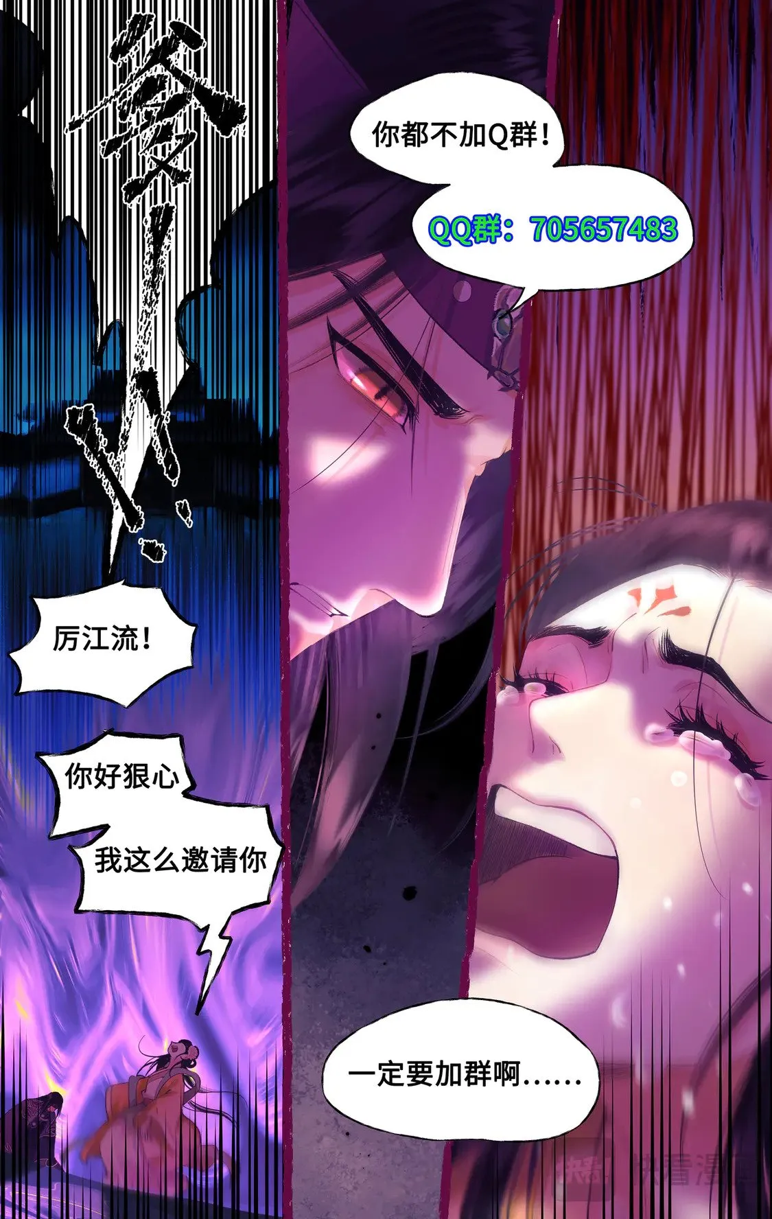 【连更3天】第77话 残酷真相14