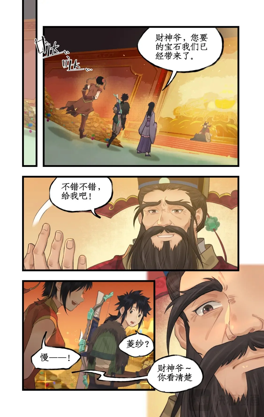 第56话 十三颗猫眼石14