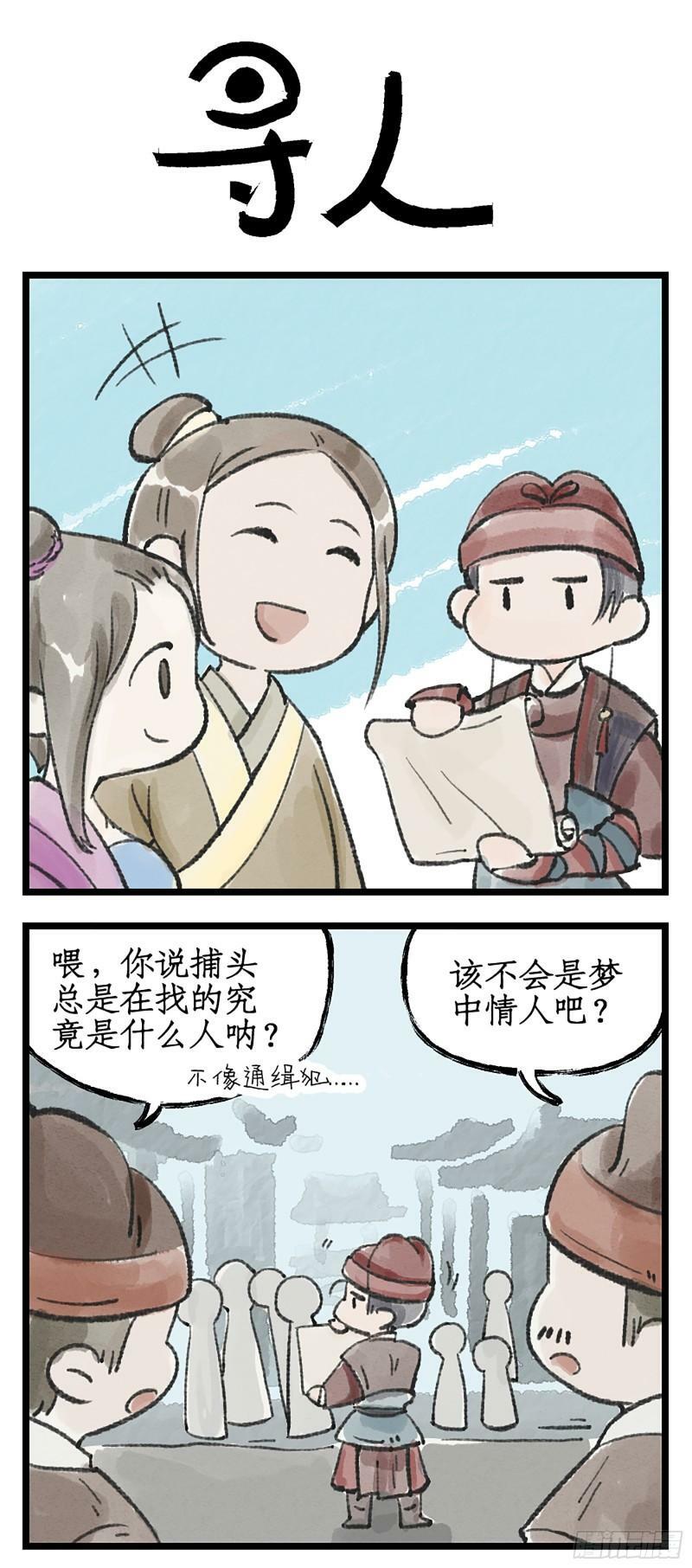 第12话 举手之牢21