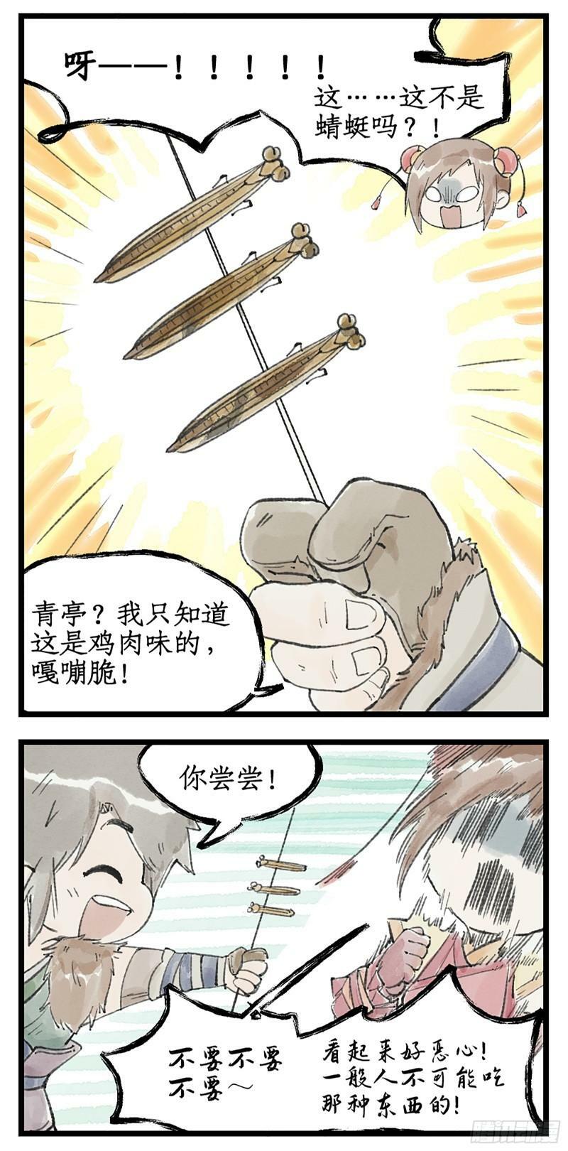 第10话 剑仙的线索！21