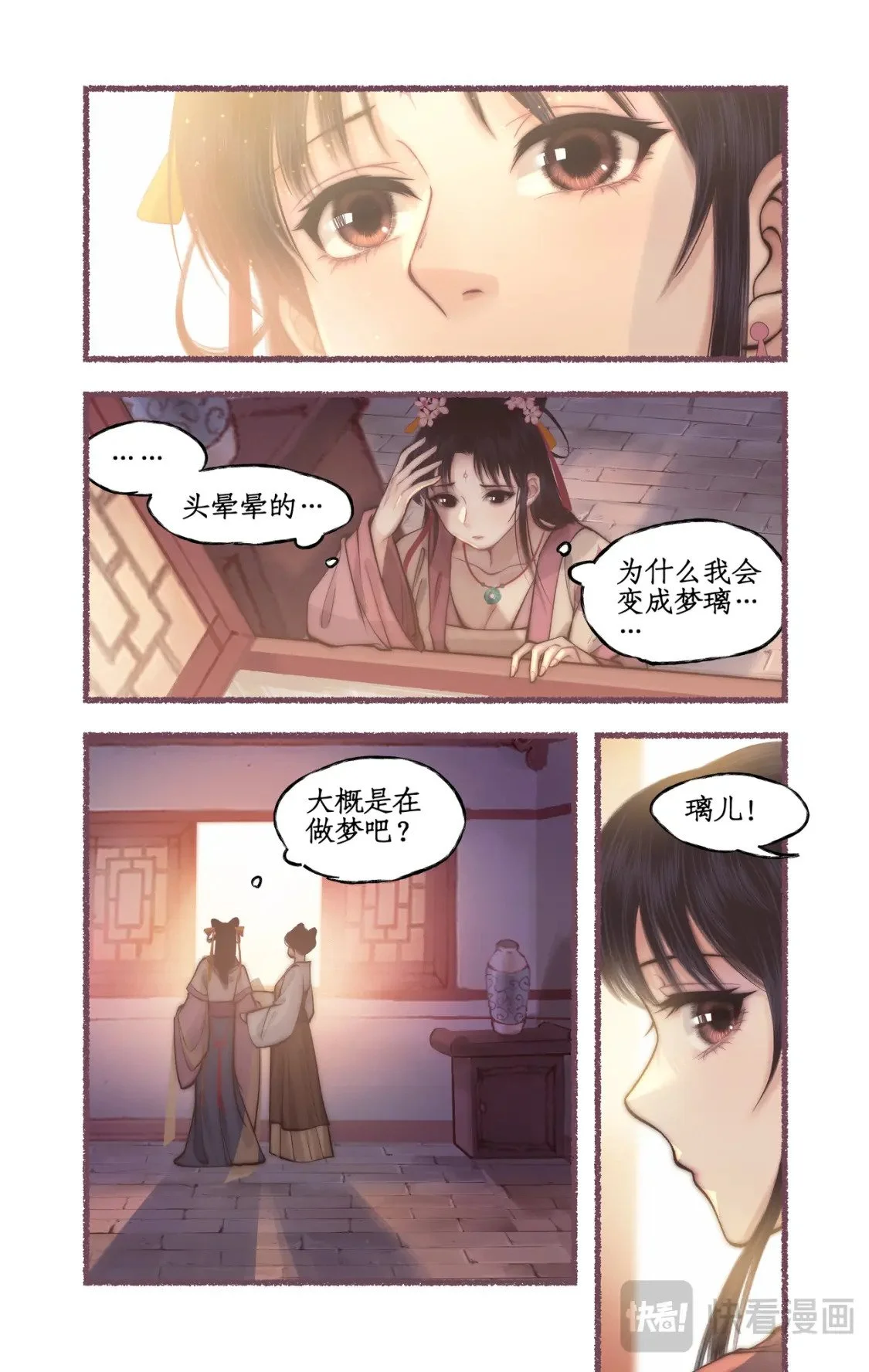 第54话 生辰宴4