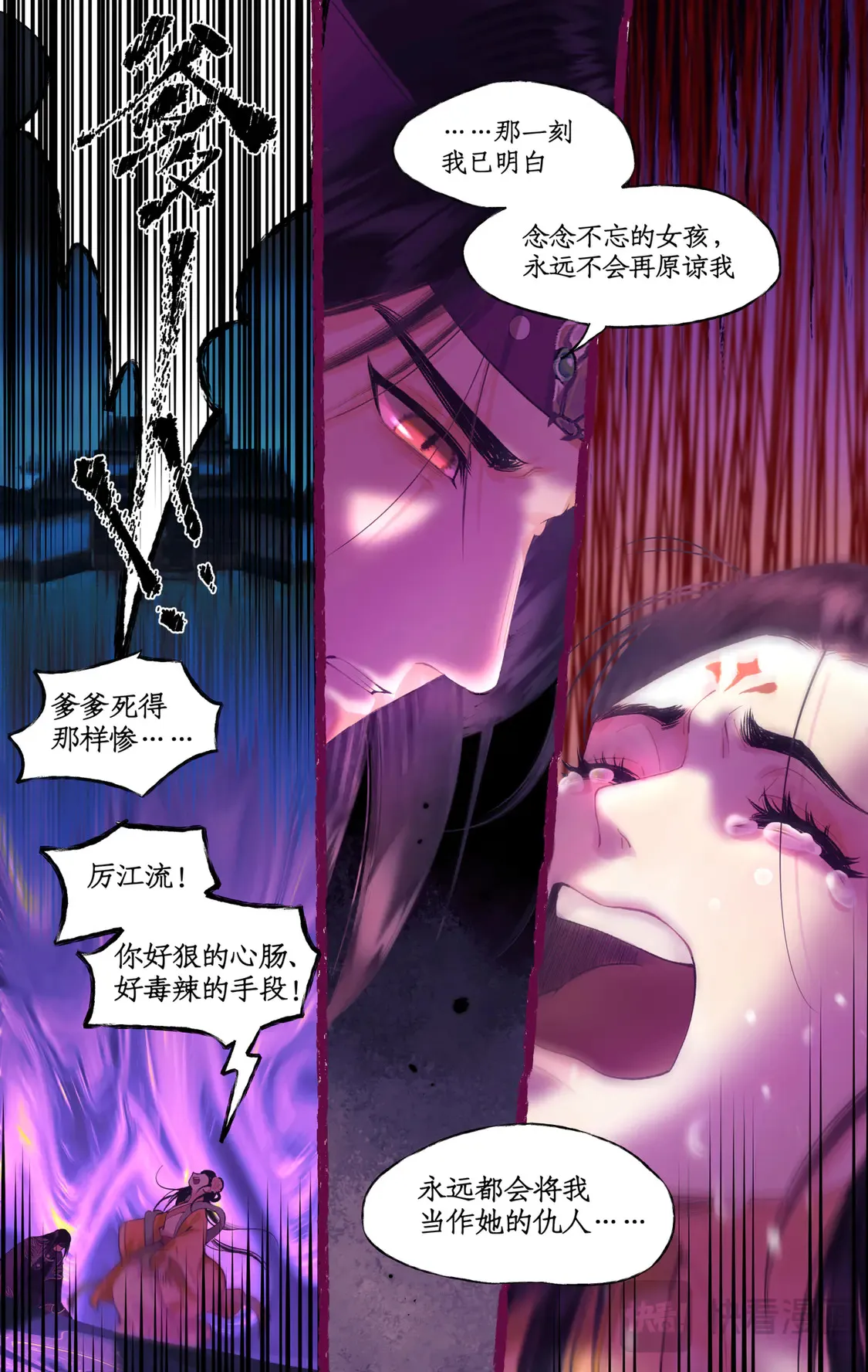 【连更3天】第77话 残酷真相9