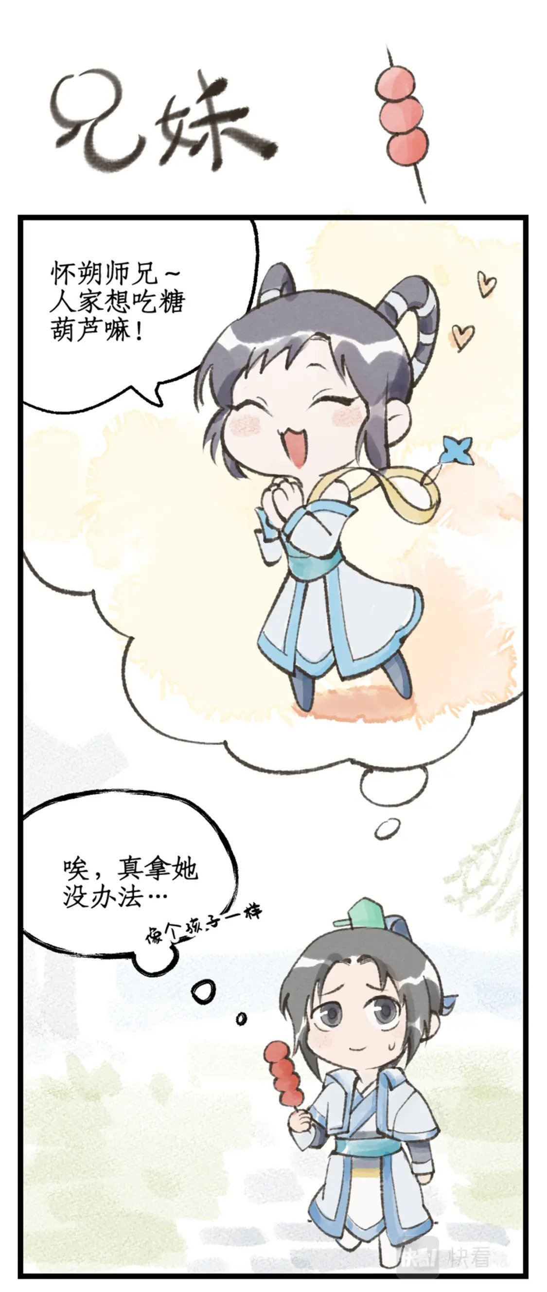 第37话 摆平剑仙14