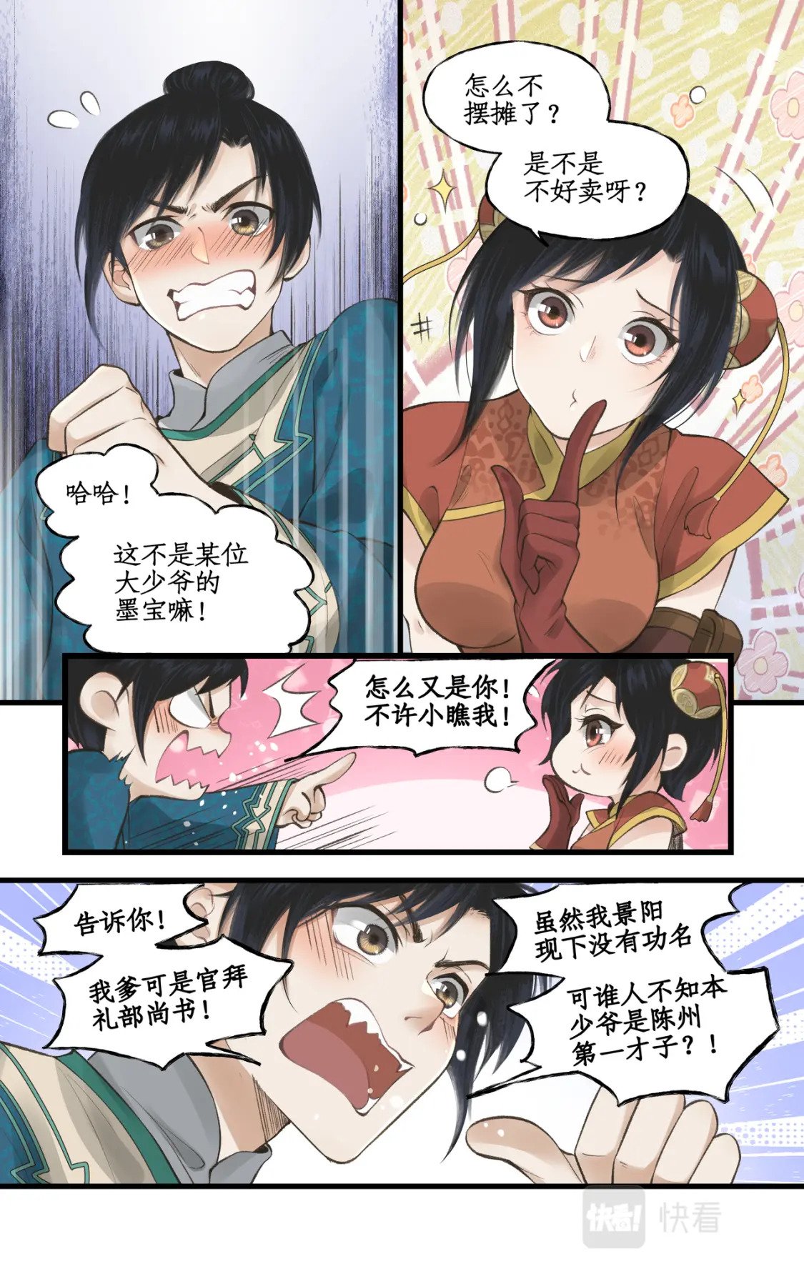 第32话 琴姬的心愿10