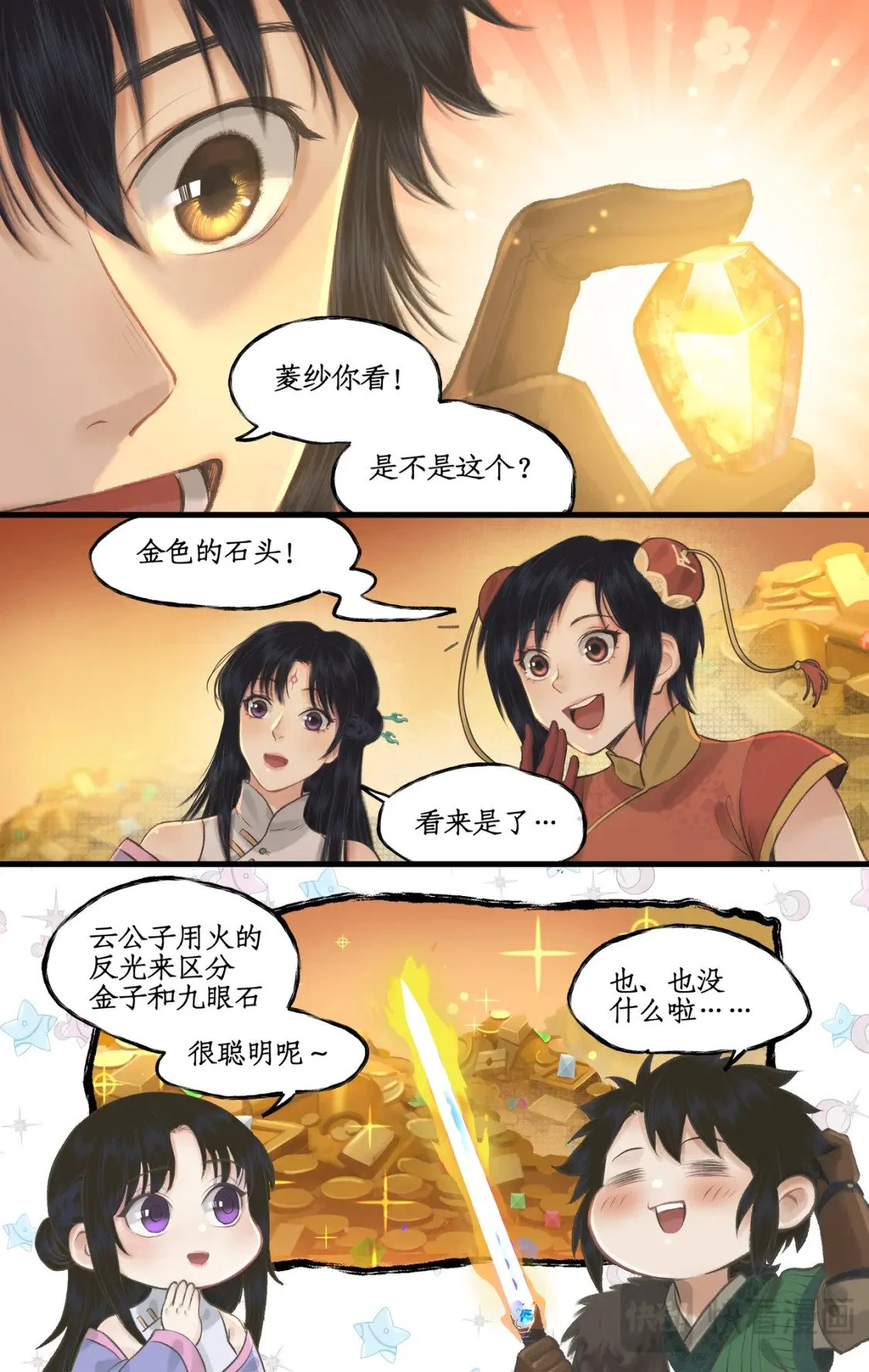 第56话 十三颗猫眼石12
