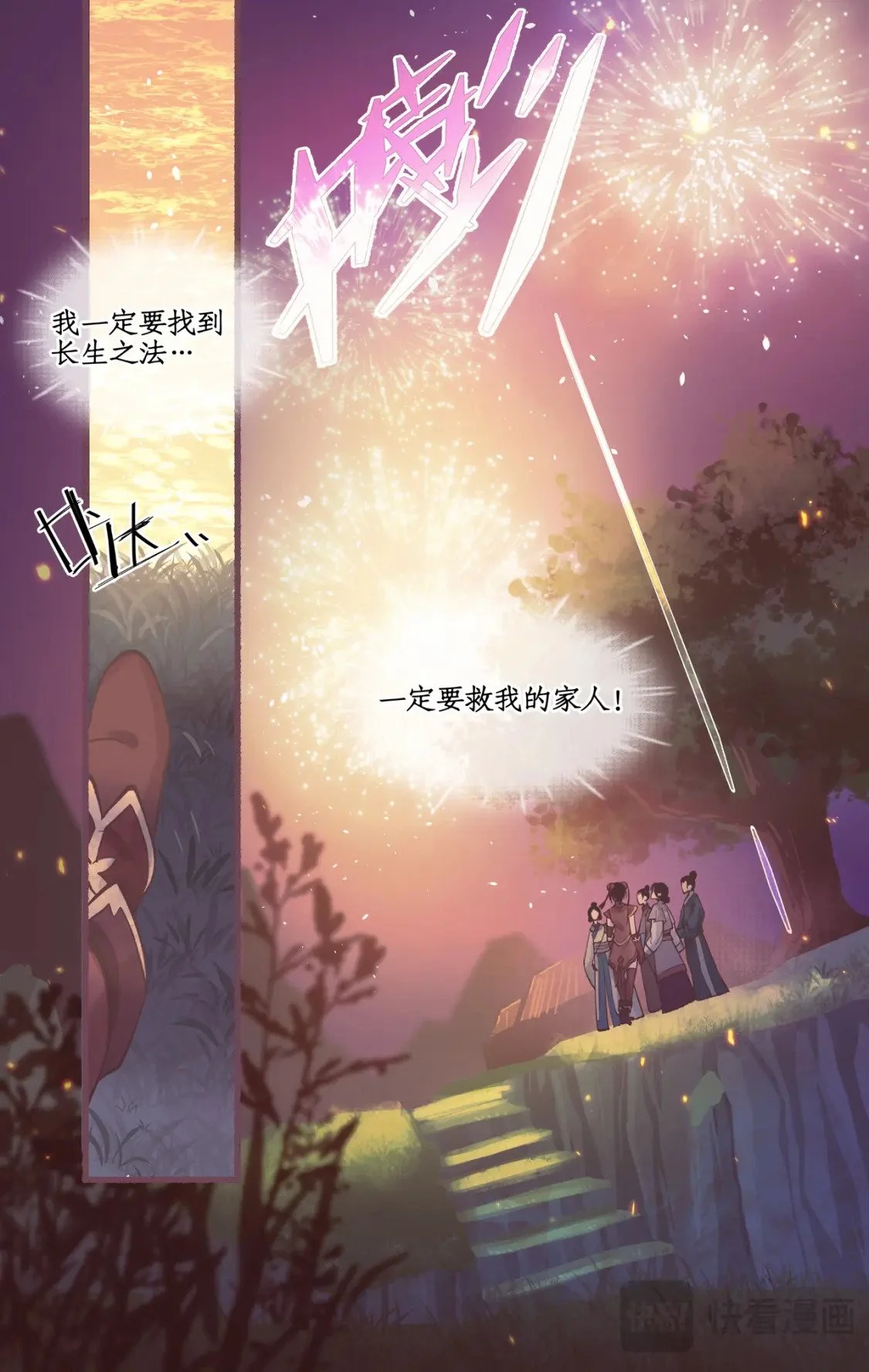 第55话心之所向11