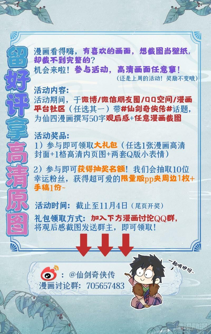 第6话 整装出发23