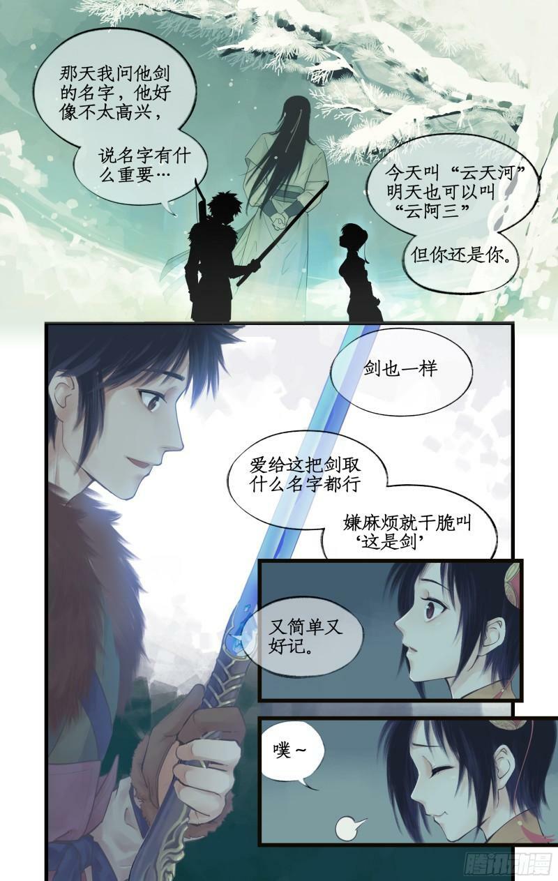 第3话 命悬一线！22