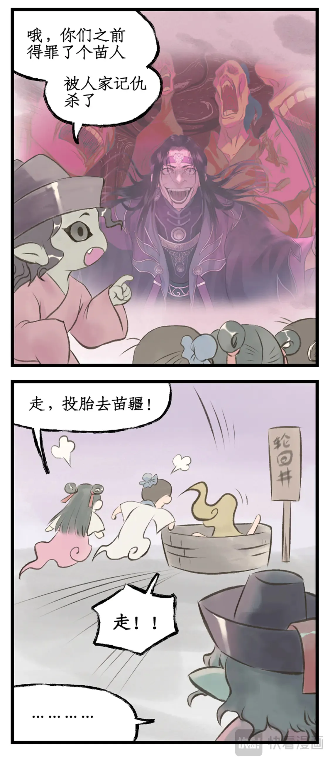 第76话 孽缘起处20