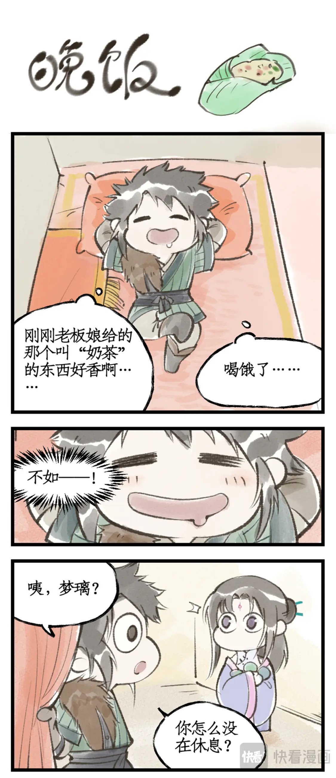 第40话 昆仑山下17