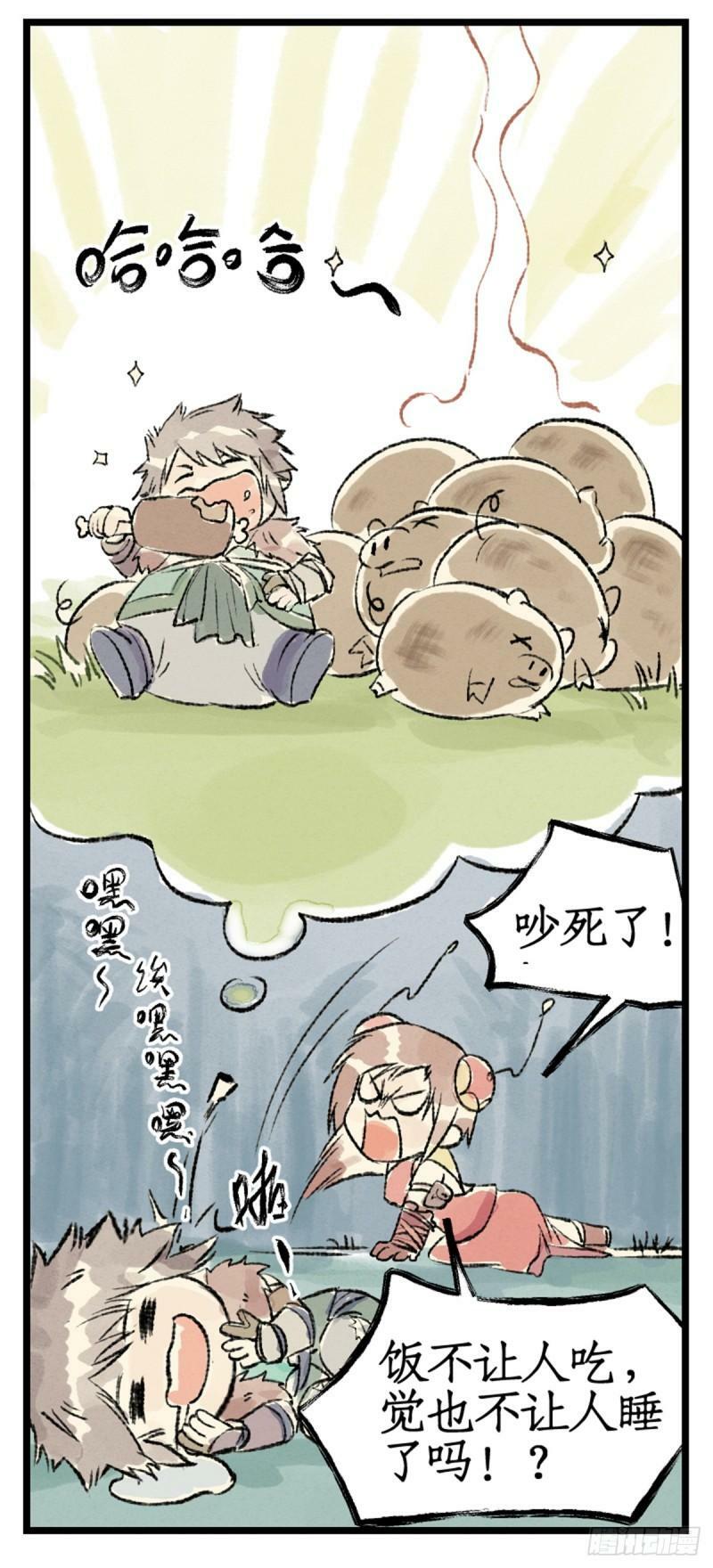 第8话 露宿巢湖27