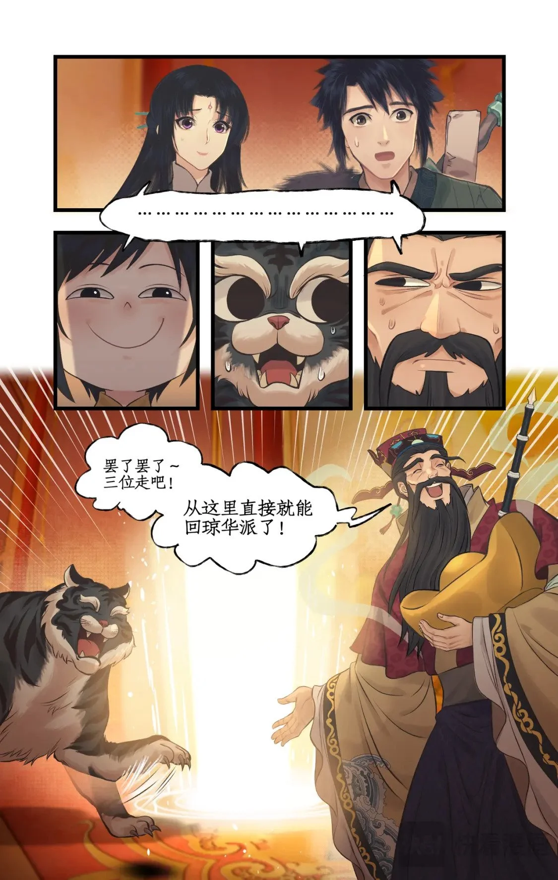 第58话 和气生财6