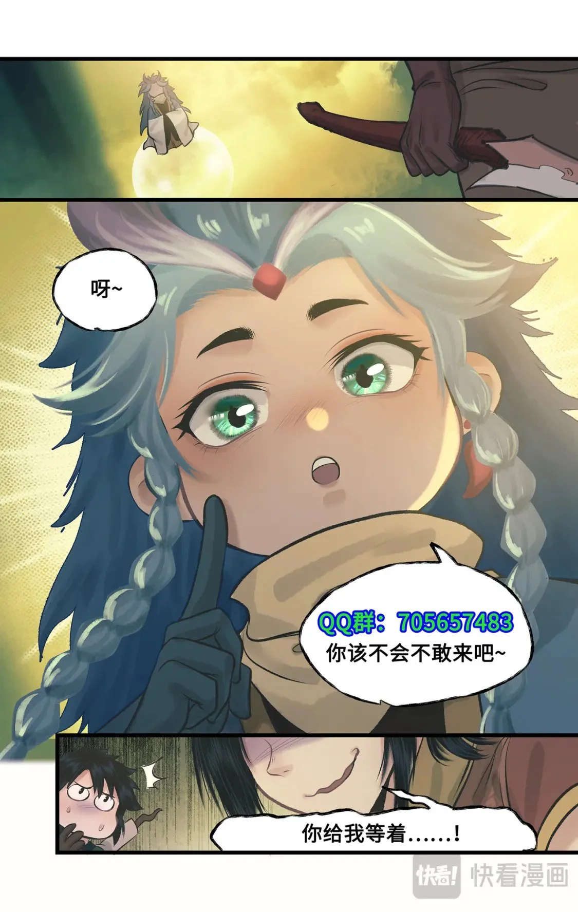 第59话 一定要捉到他！16