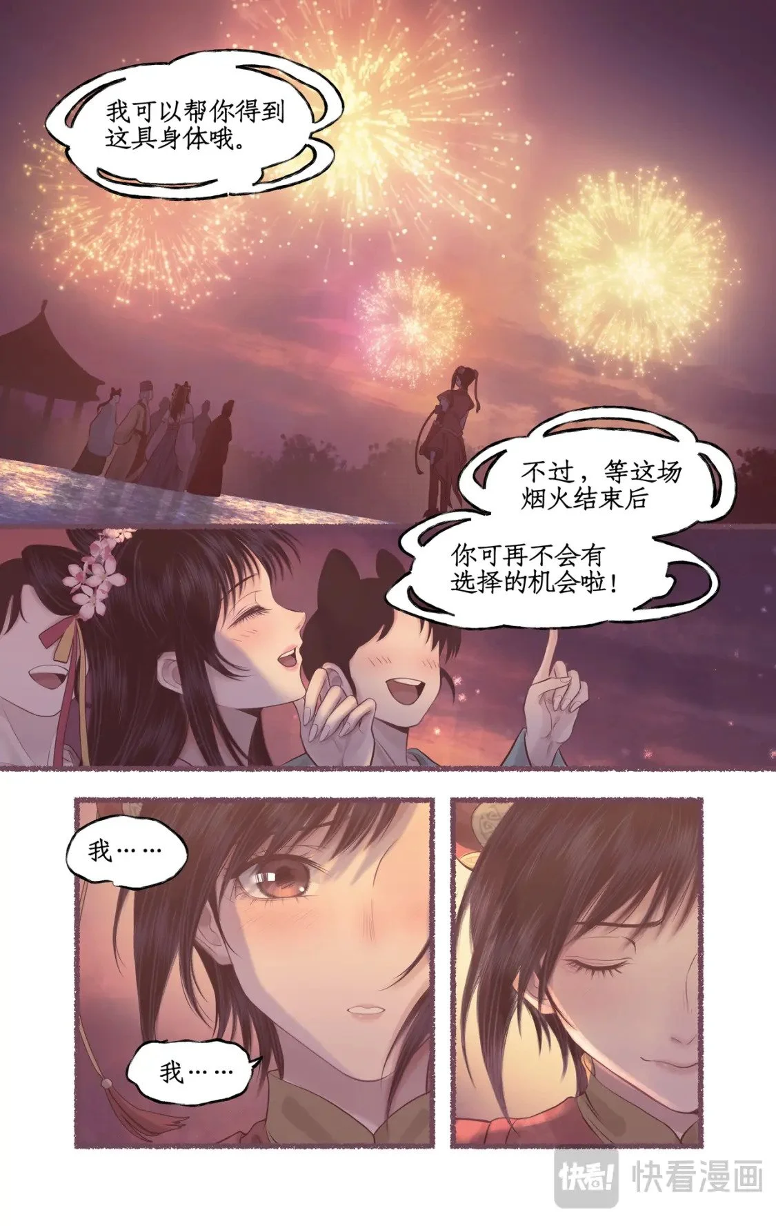 第55话心之所向1