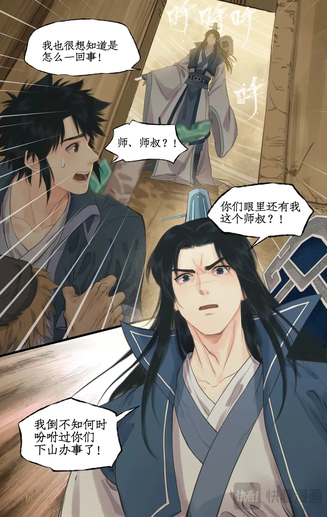 第67话 荒漠惊魂17