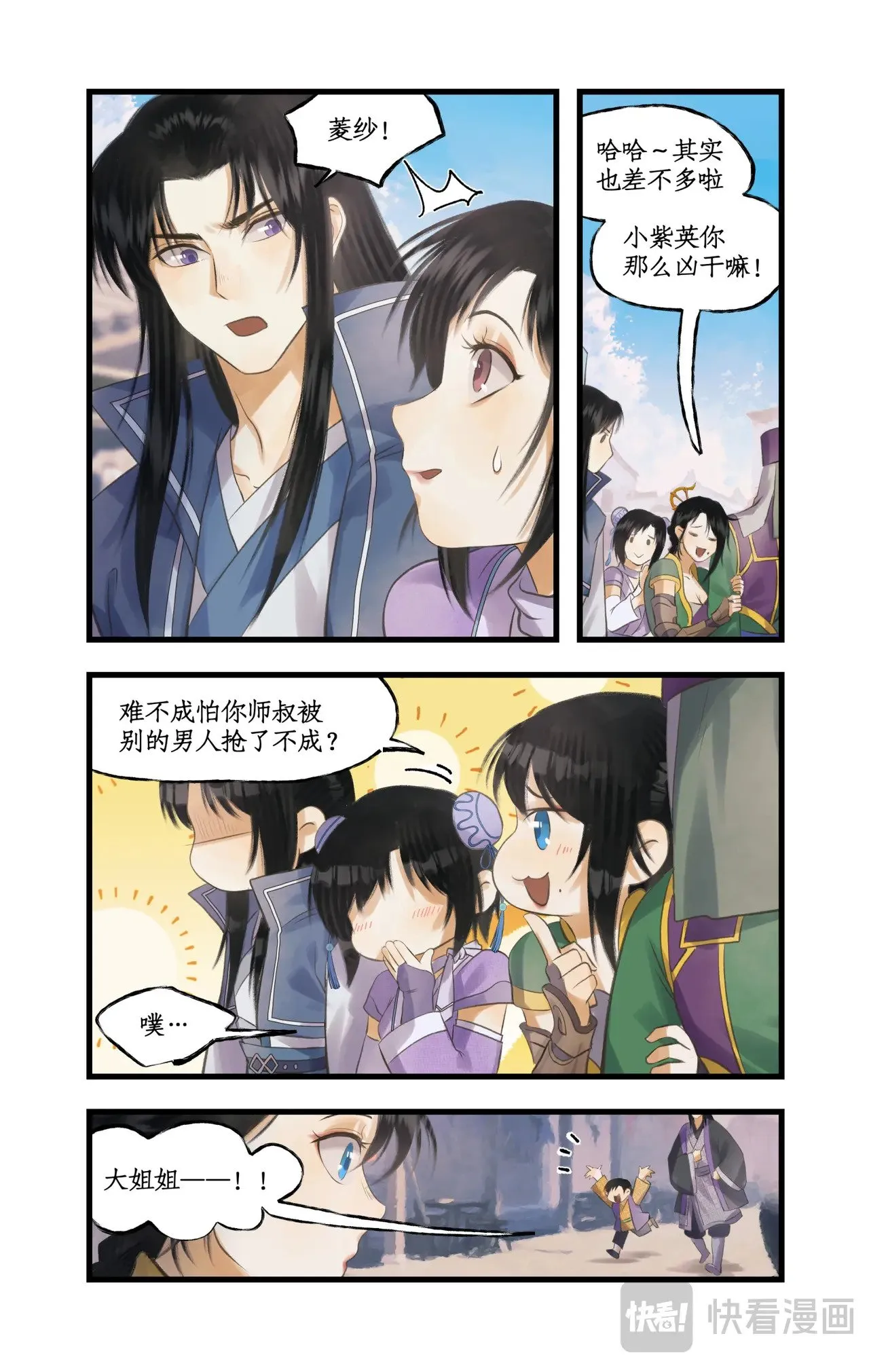 第82话 偃师6