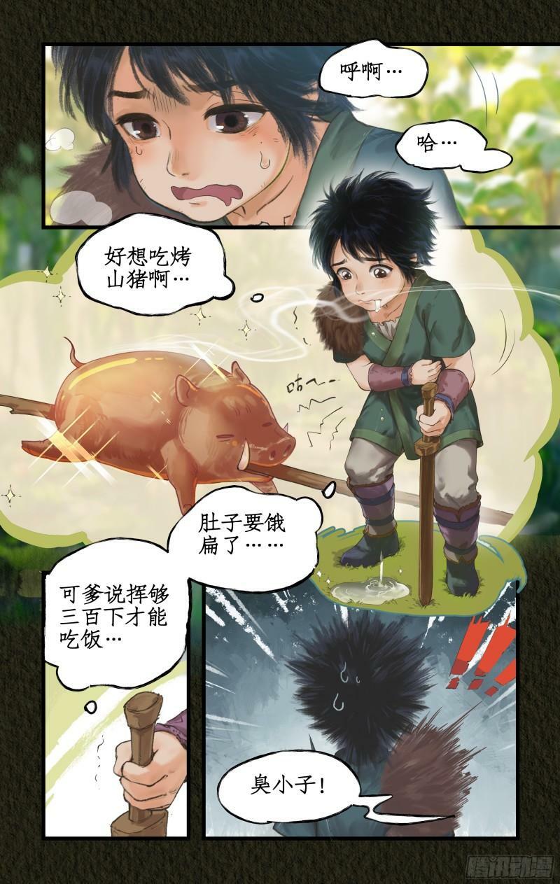 第1话 死猪妖，哪里跑！2