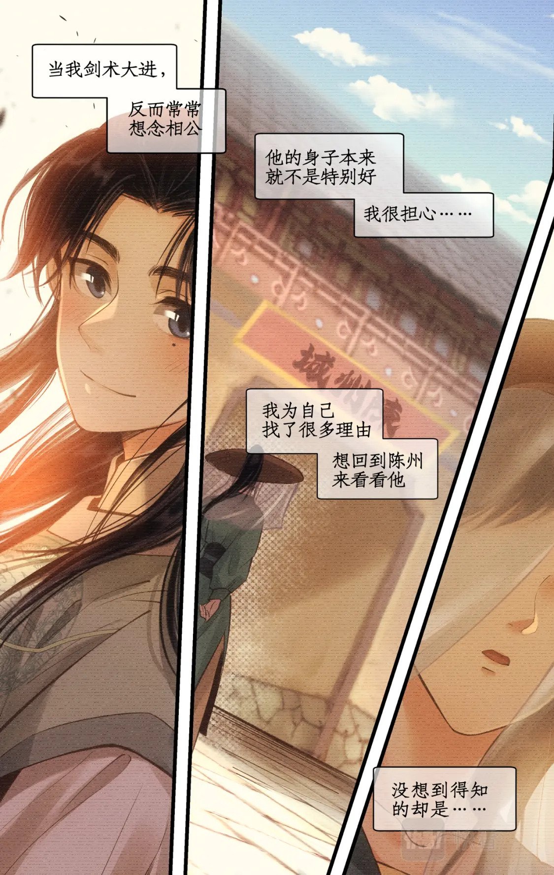 第31话 如烟往昔21