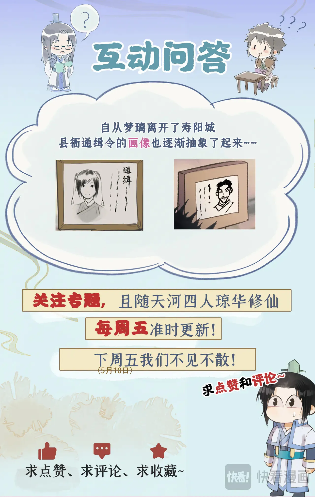 第80话 私会25