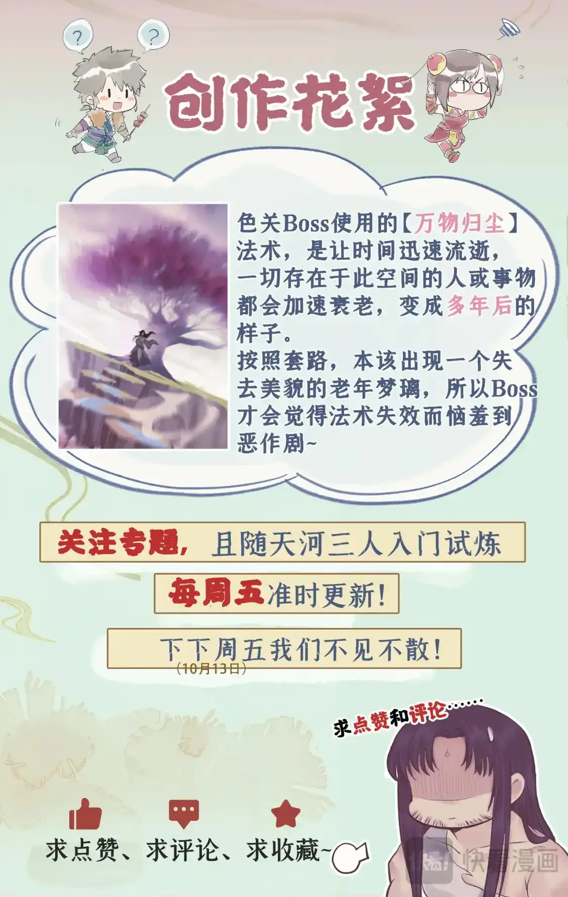 第51话 另类的考验22