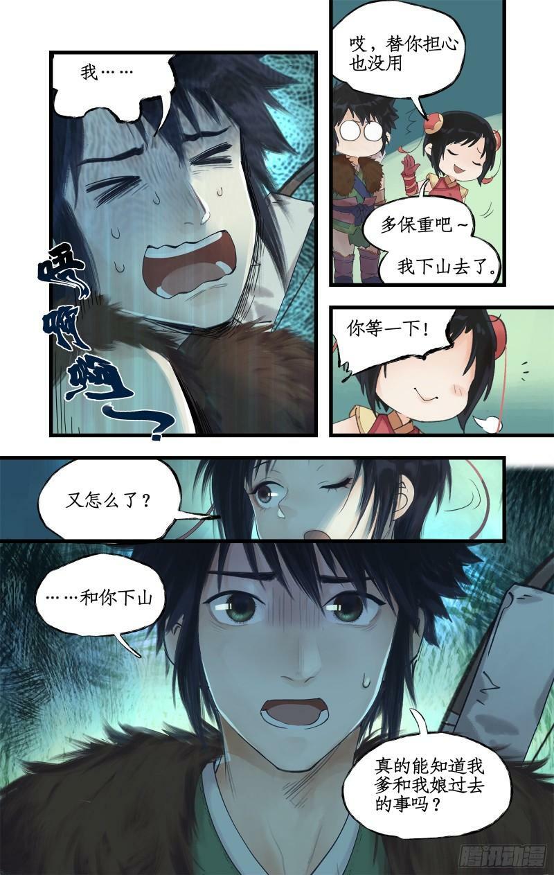 第5话 连哄带骗18