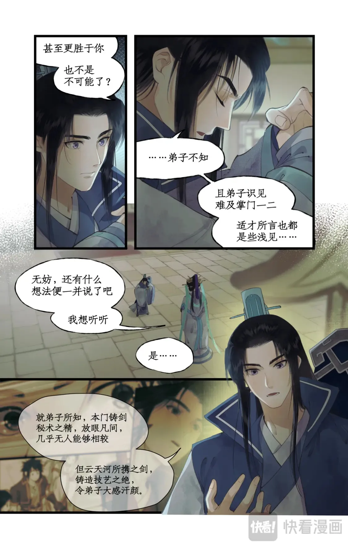 第69话 无声的抗争4