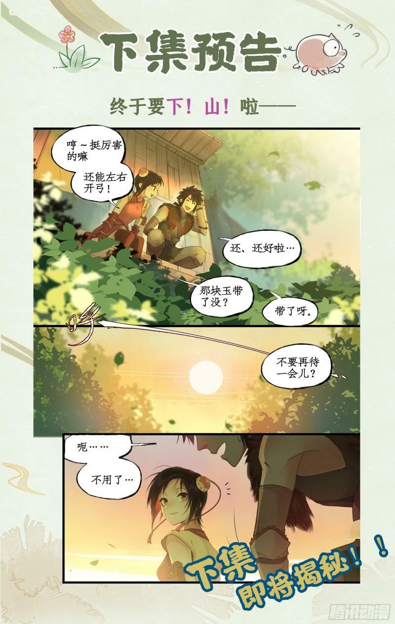 第5话 连哄带骗24