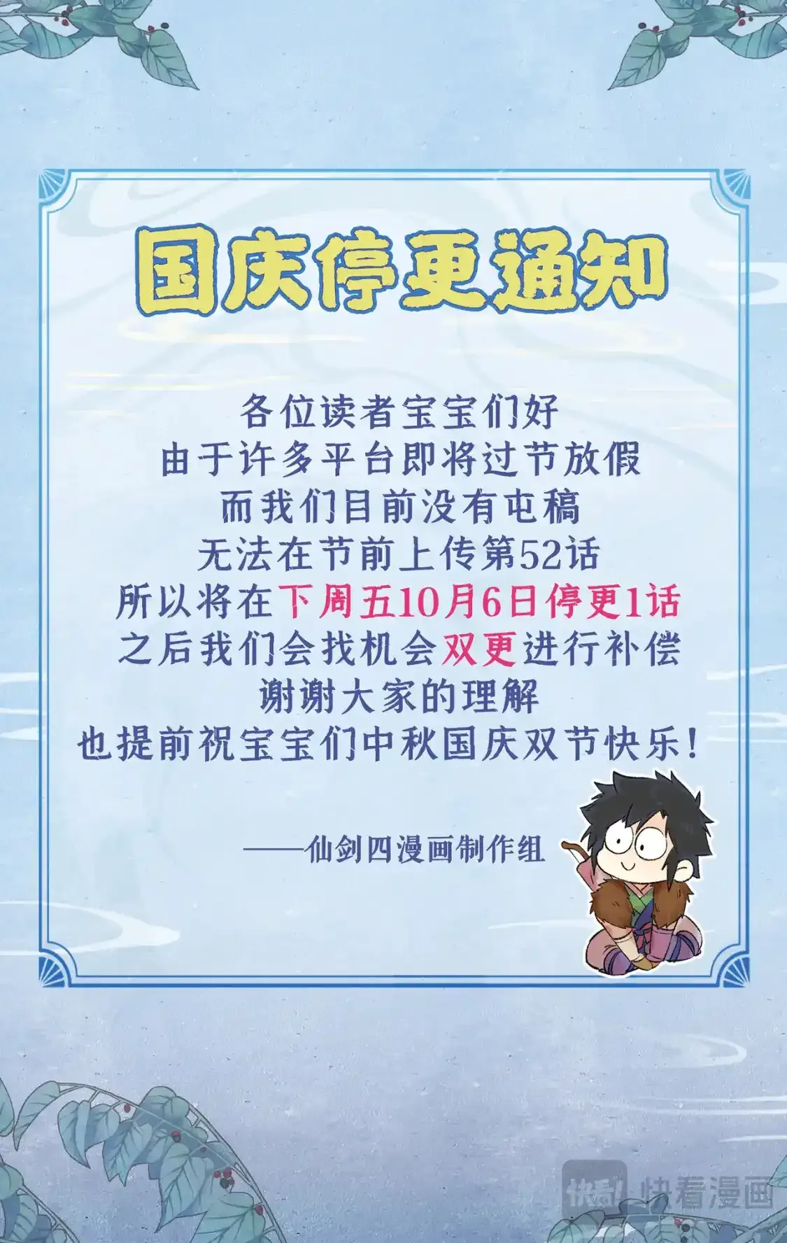 第51话 另类的考验25