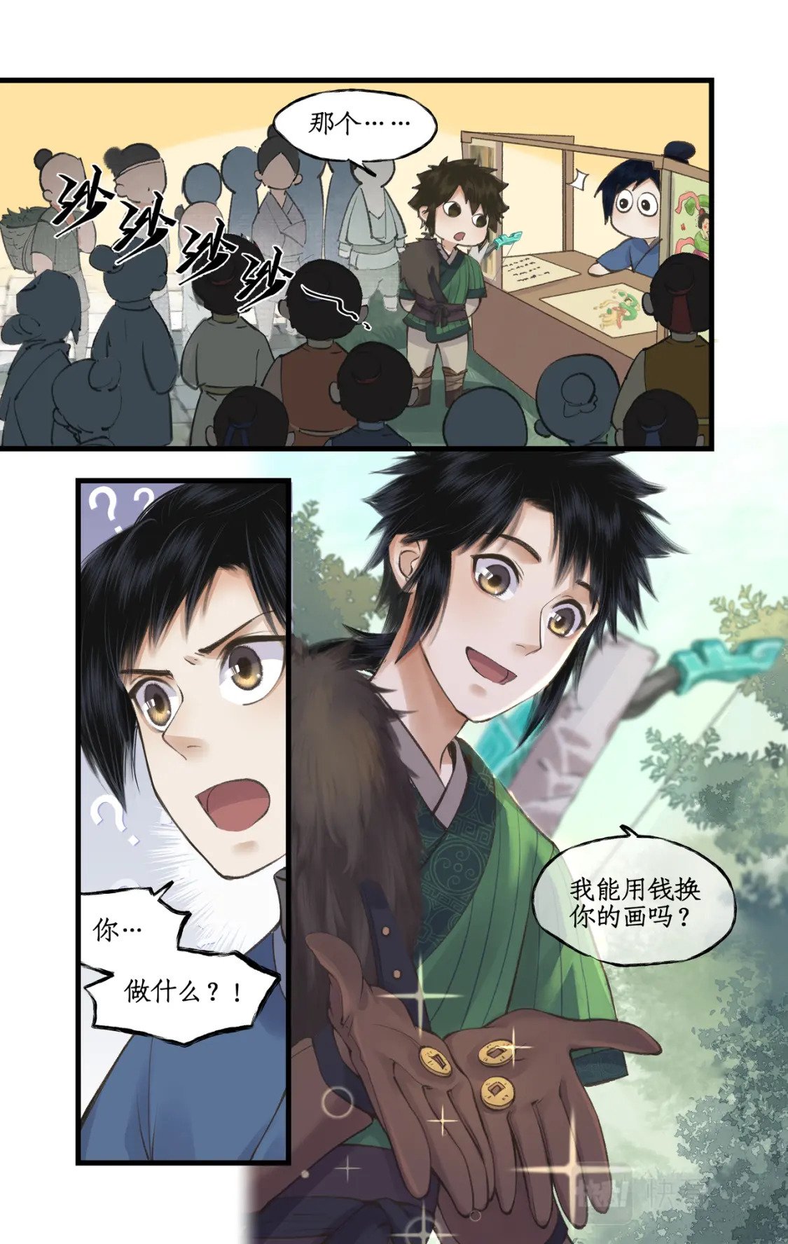 第37话 摆平剑仙13