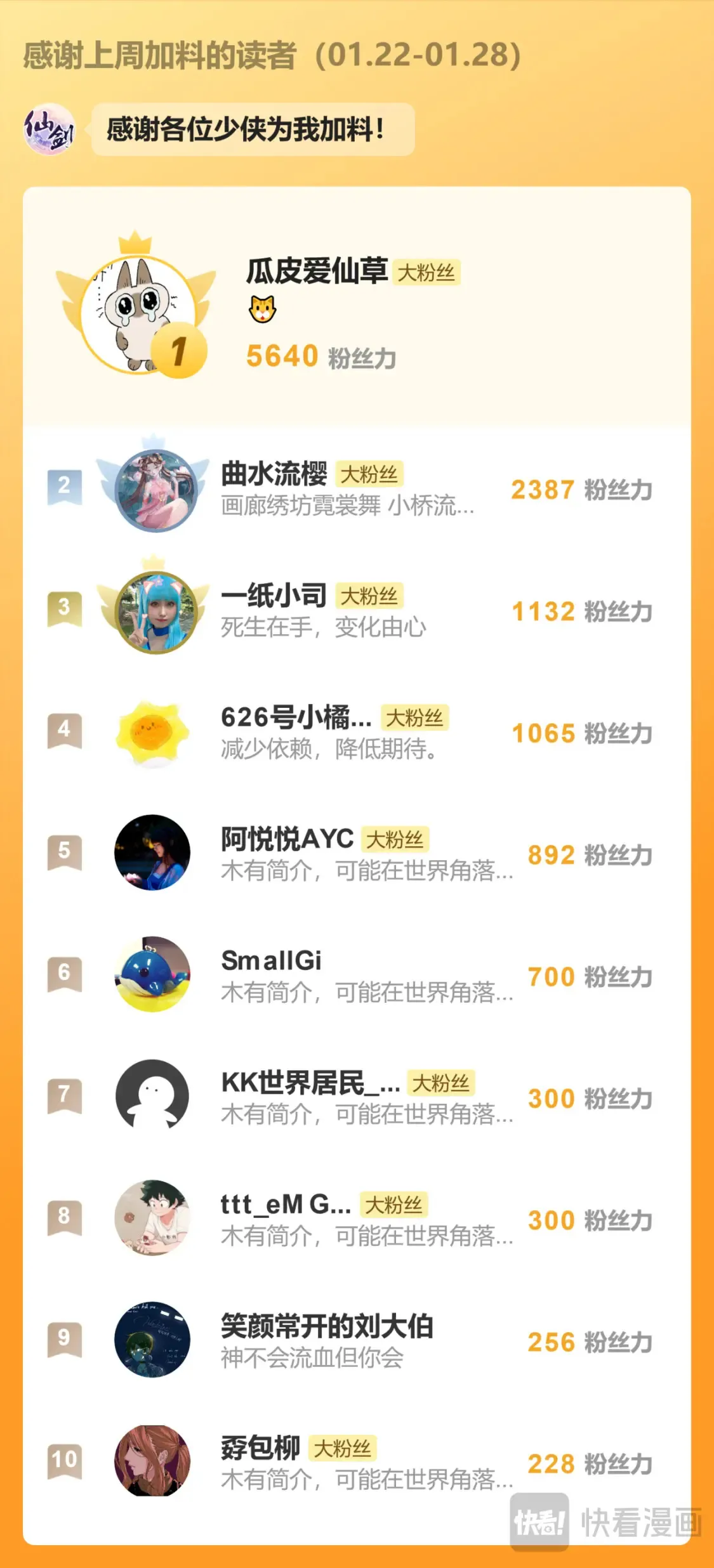 第69话 无声的抗争25